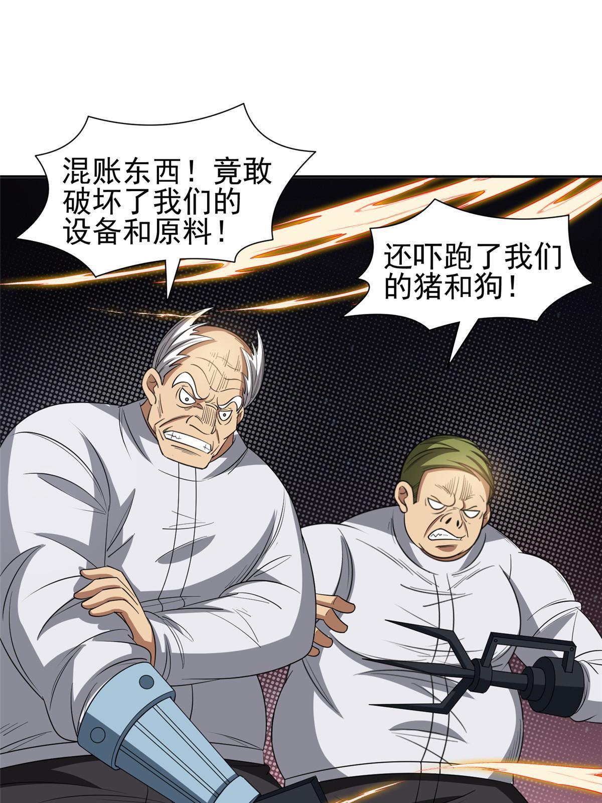 119 变异人14