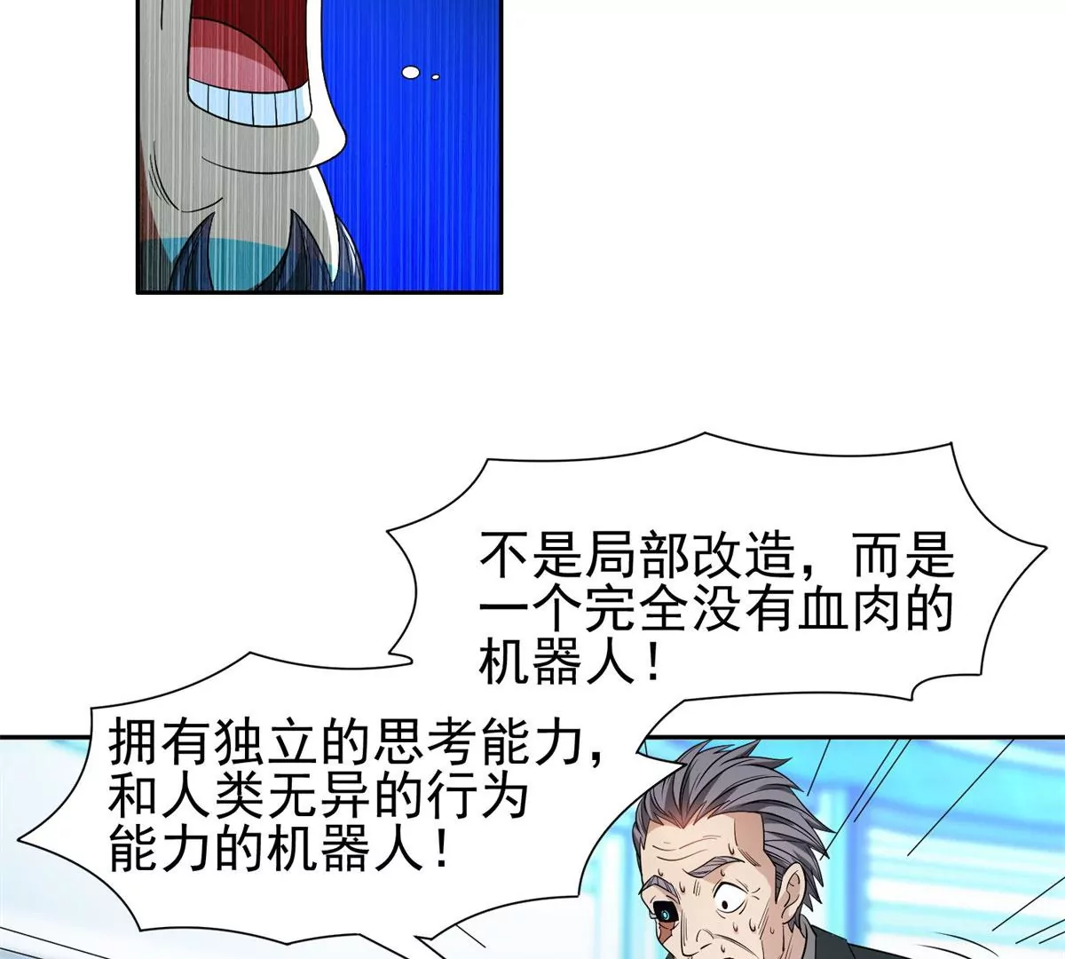 85	是谁干的？！46