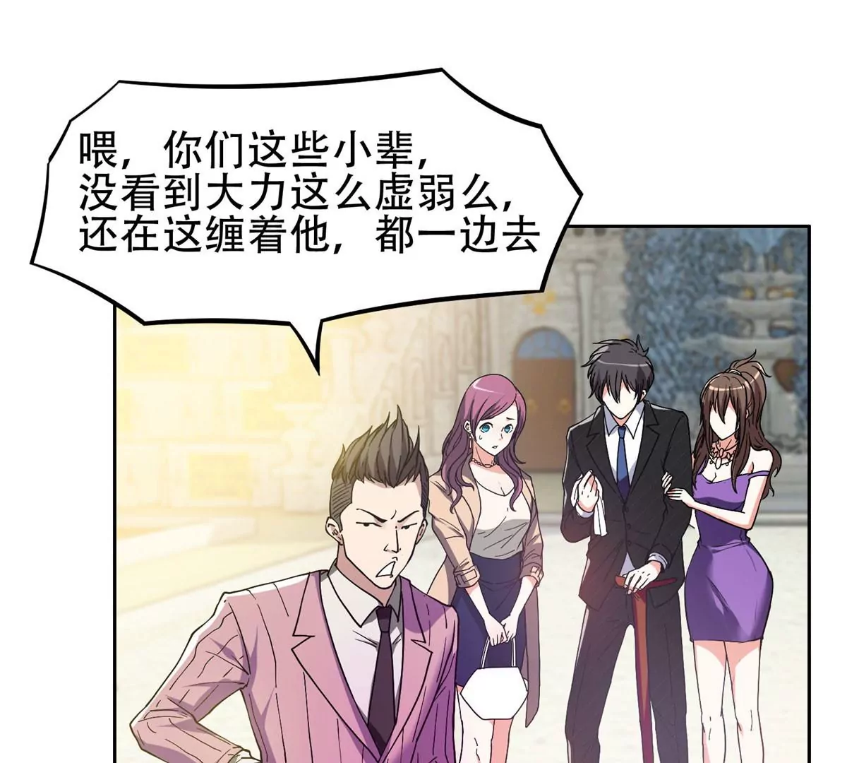 51 爷爷？！14