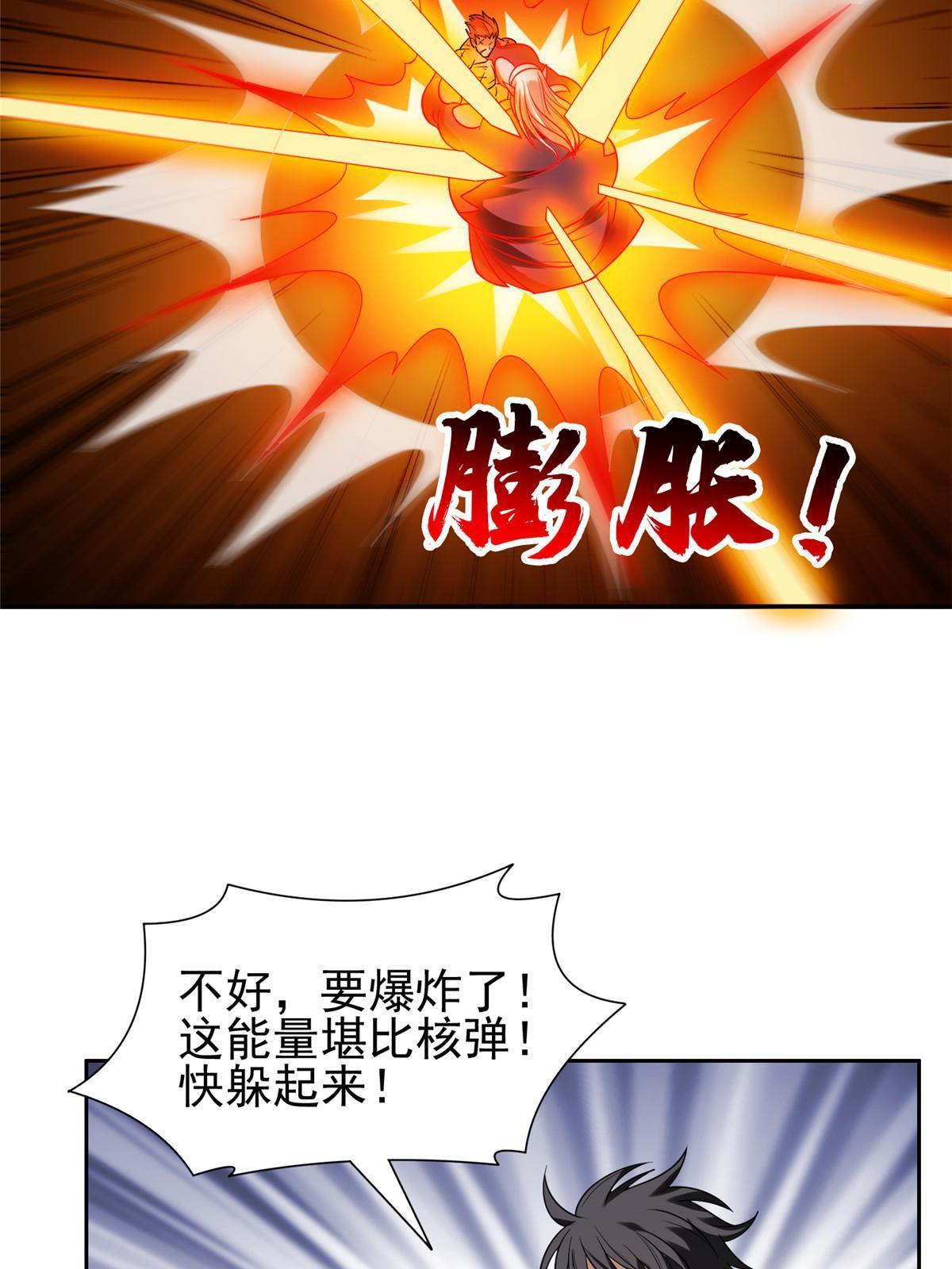 203 爆炸啦！4
