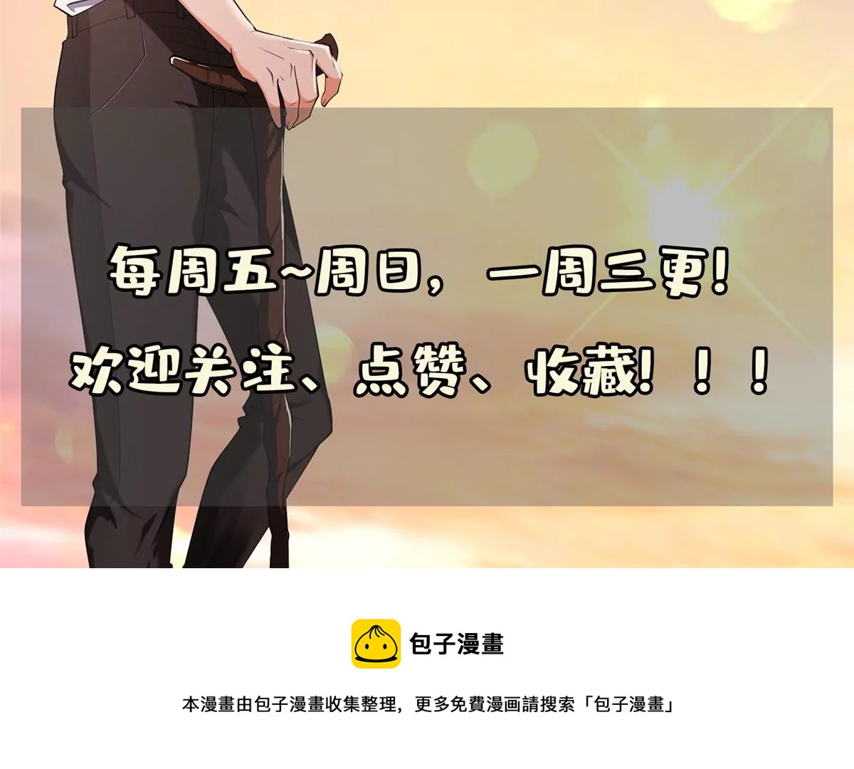 54 吃个开心~67
