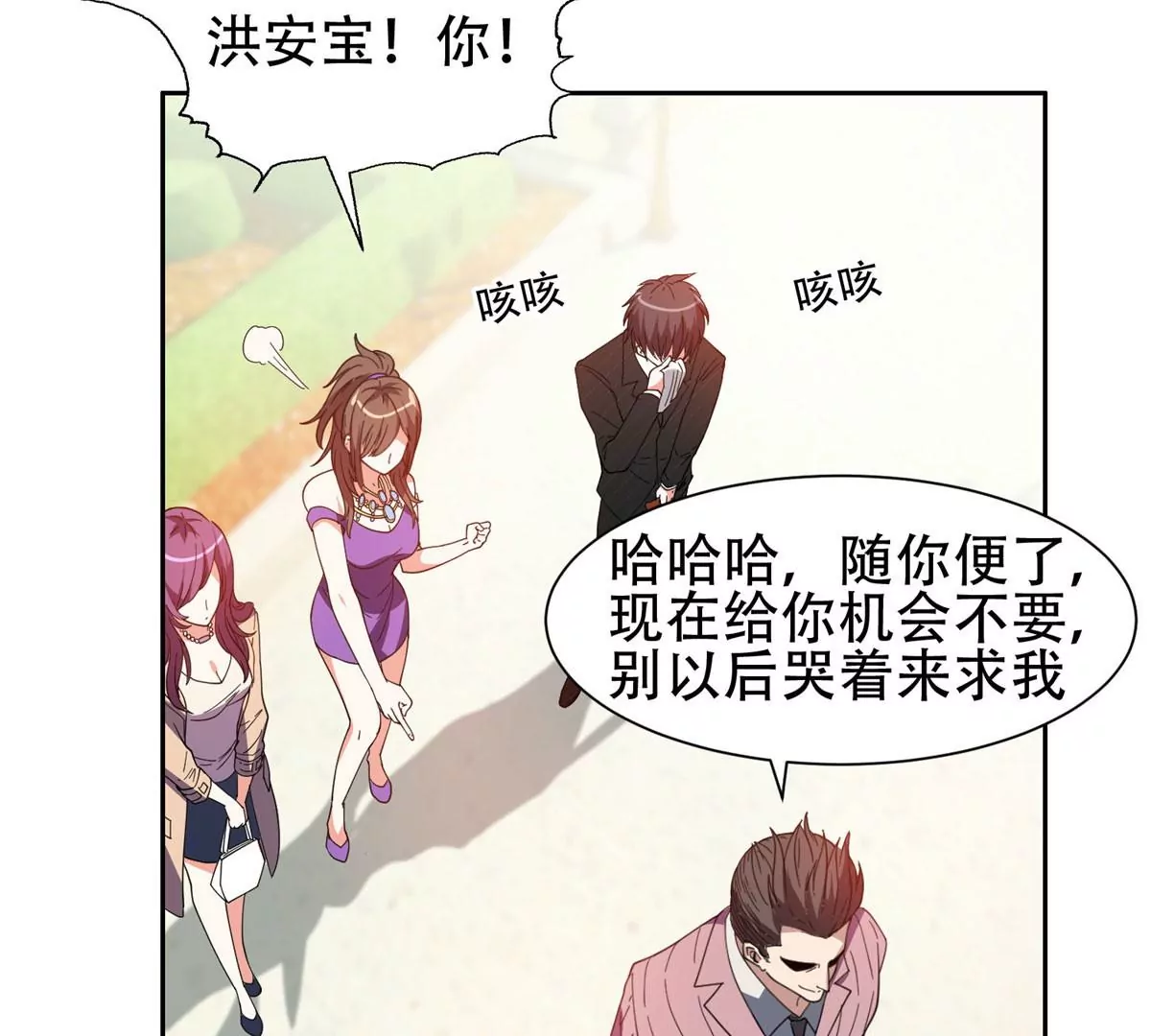 51 爷爷？！26