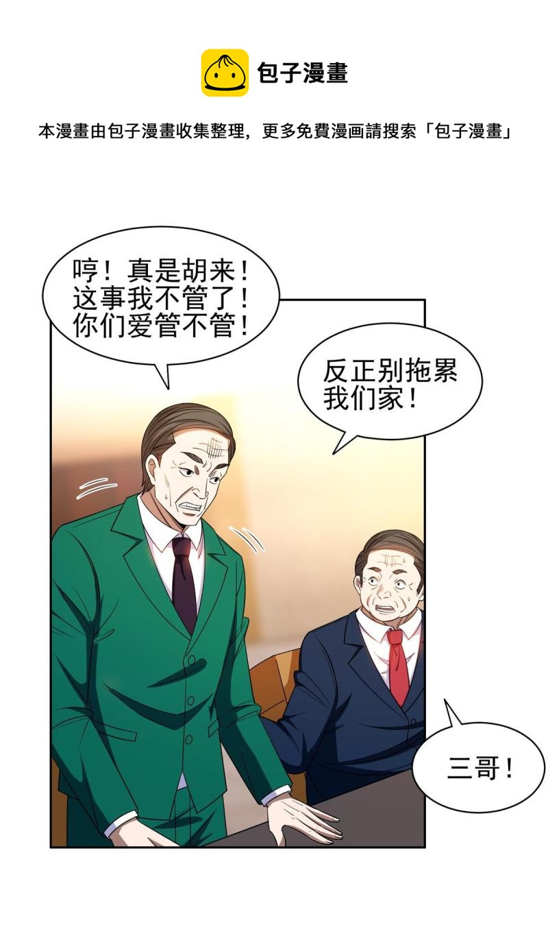 133 谁负责？！16