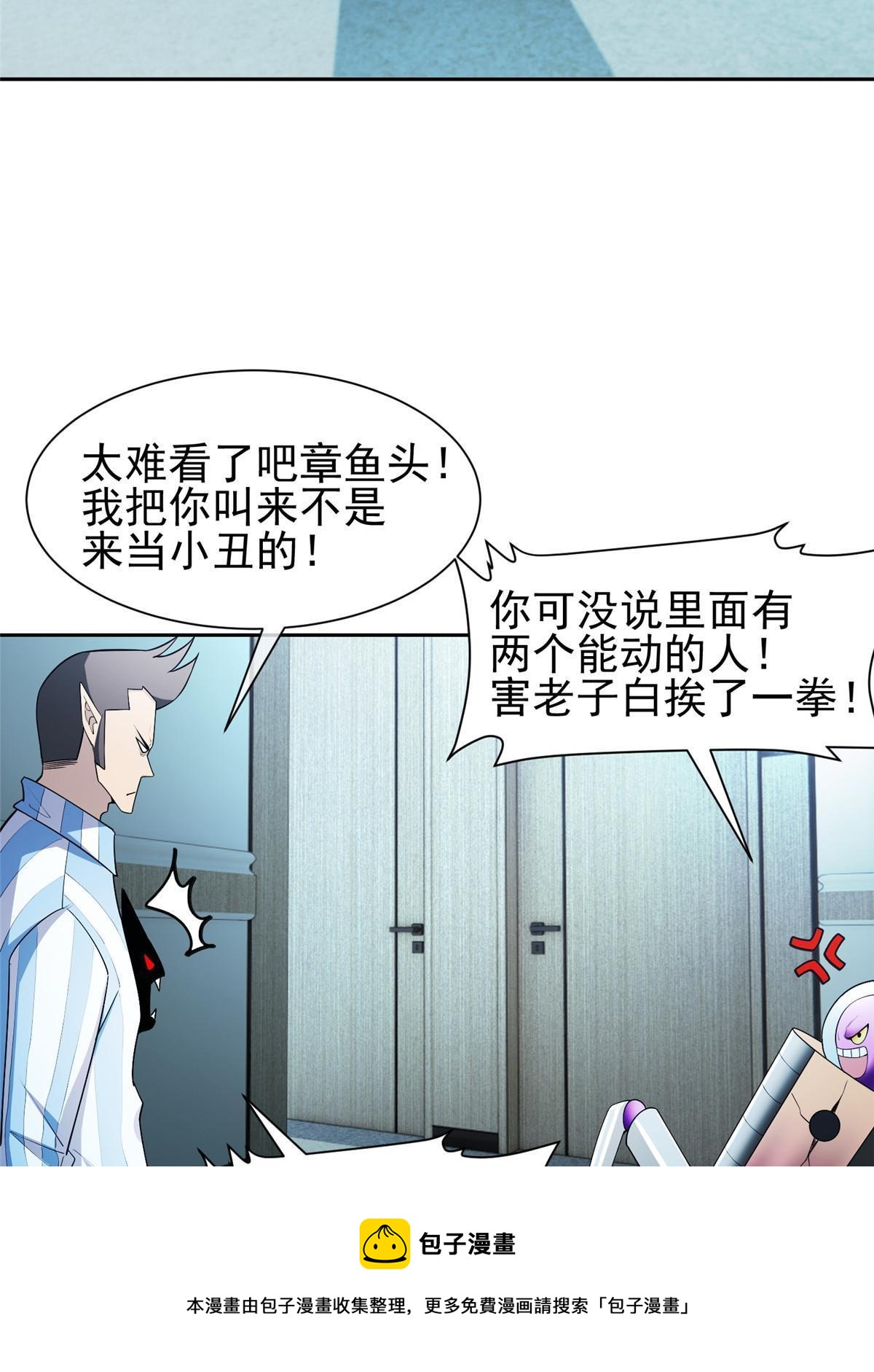 144 洪大力，哪里跑！16