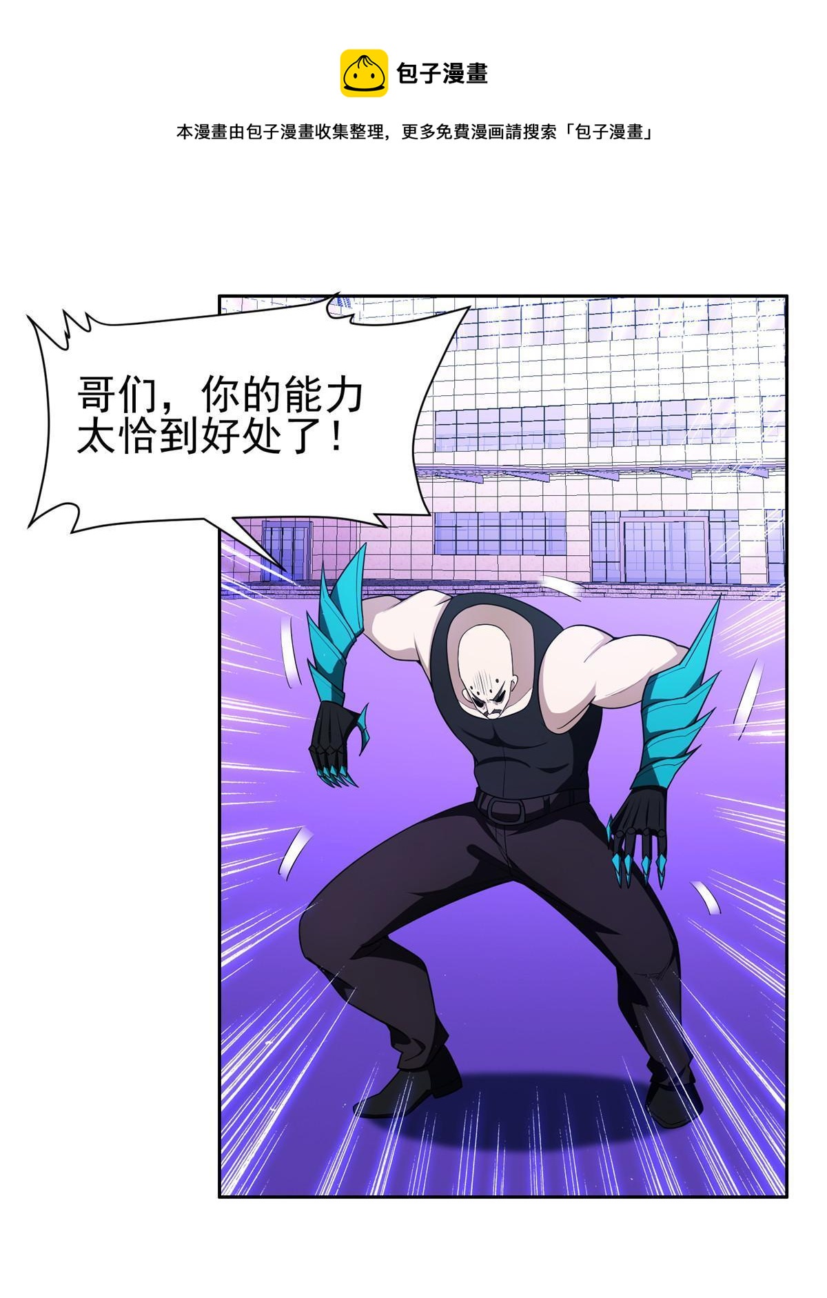 144 洪大力，哪里跑！8
