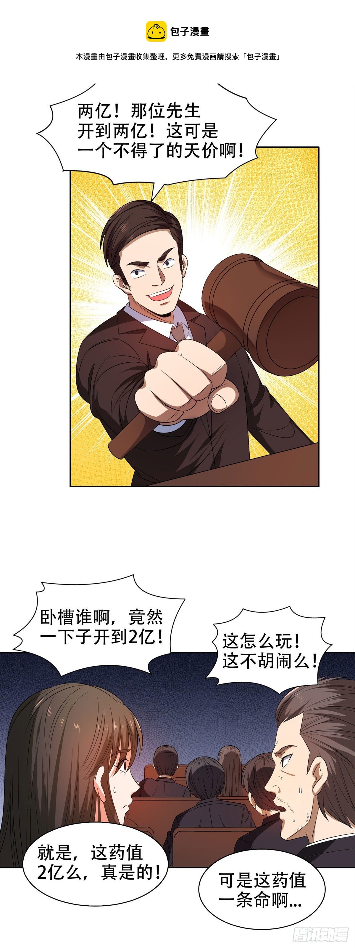 32 较劲儿10