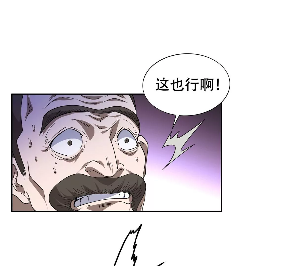 46	兔子也咬人！41