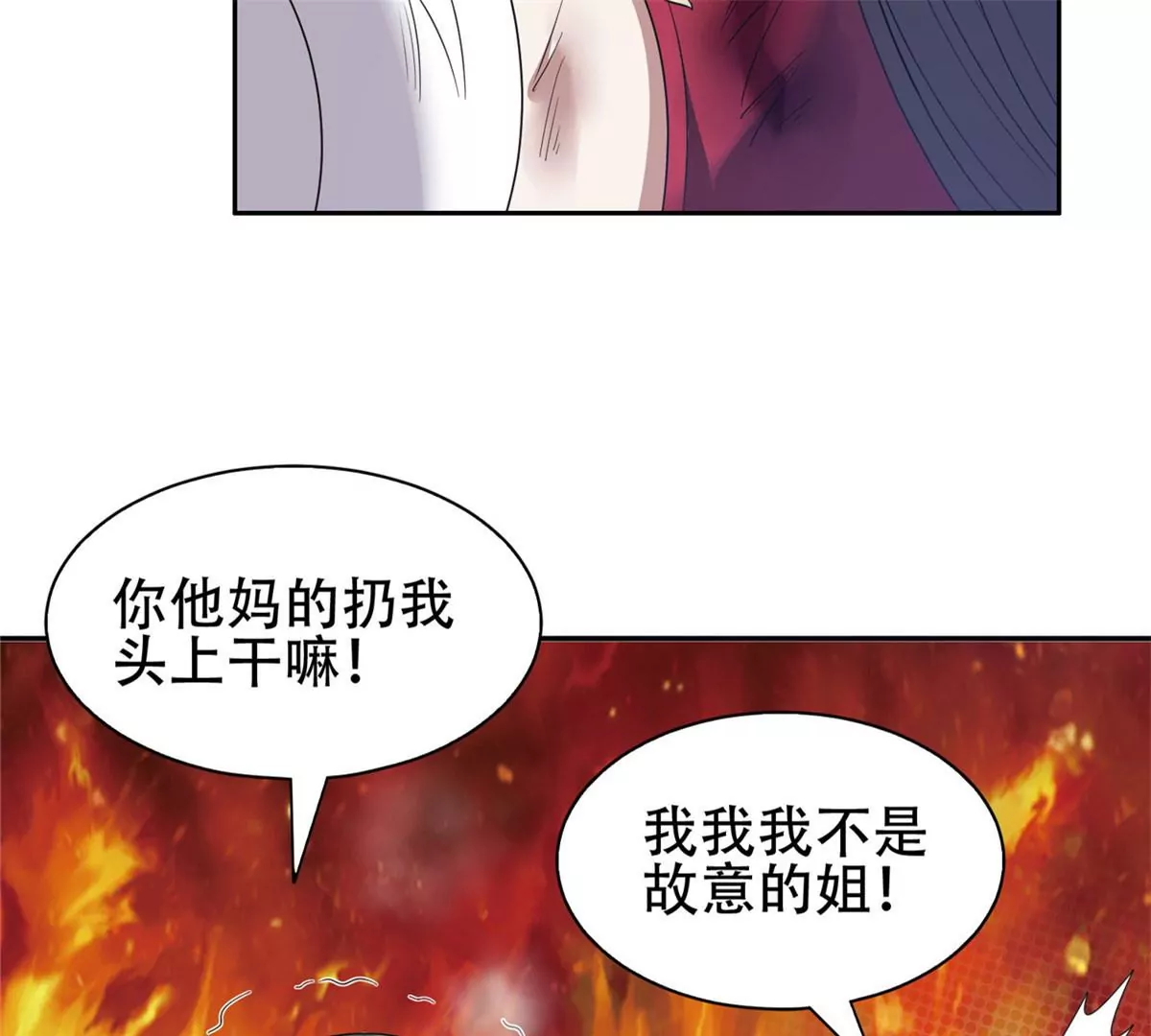 54 吃个开心~24