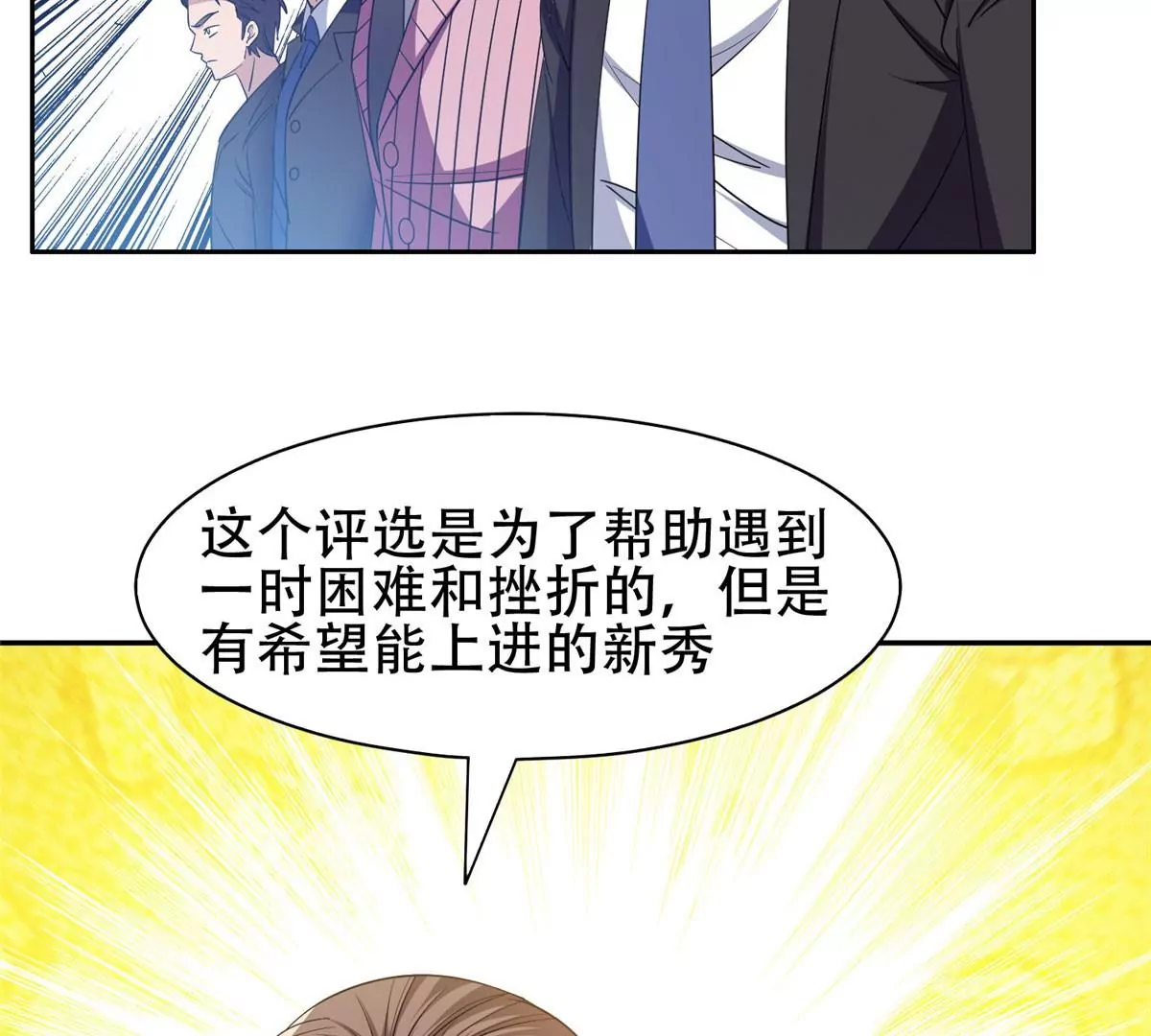 53 提拔小辈38