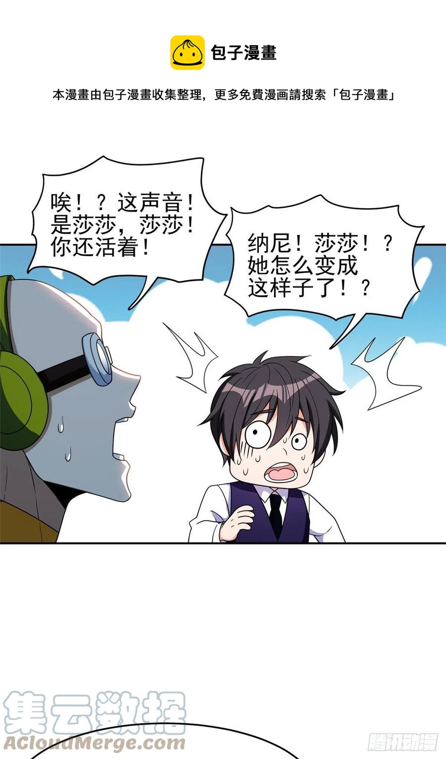 109 新能力8