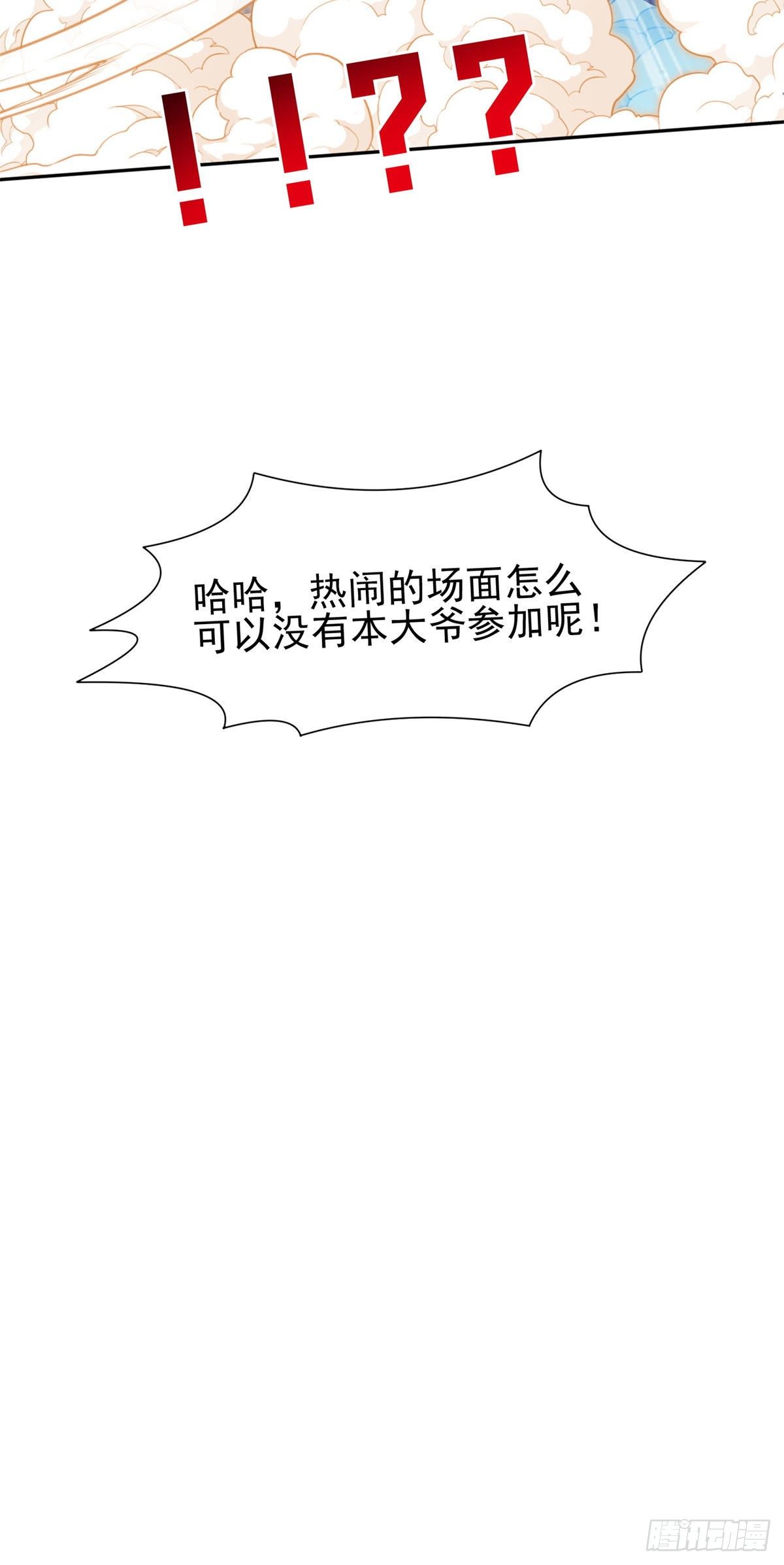 104	宰了那畜生！24