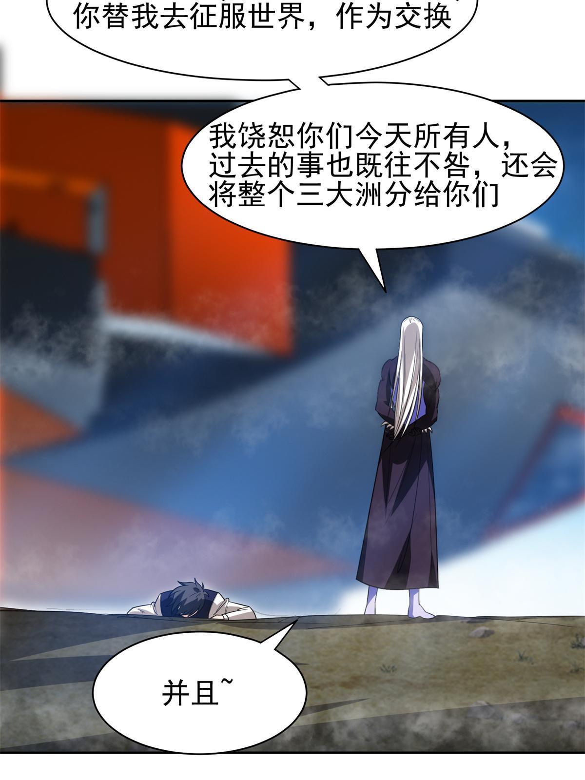 193 如神般强大28