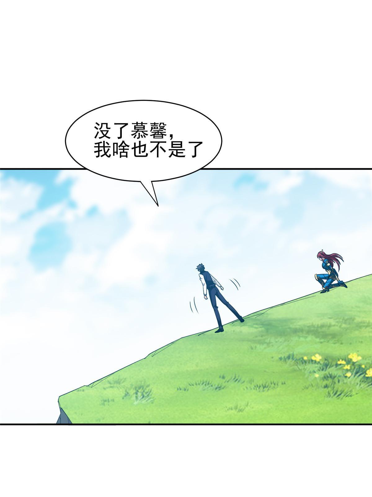 197 你还有我28