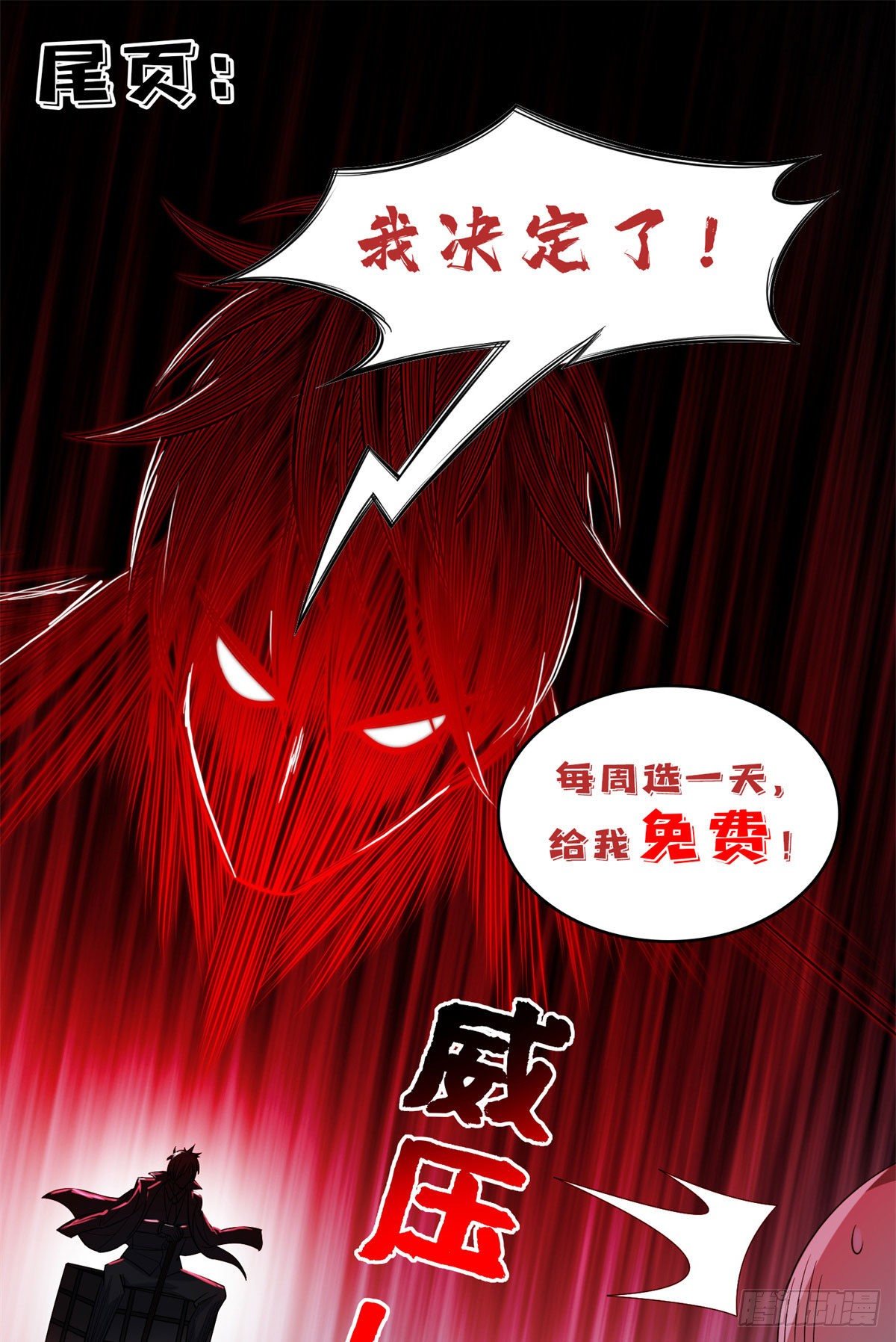 104	宰了那畜生！25