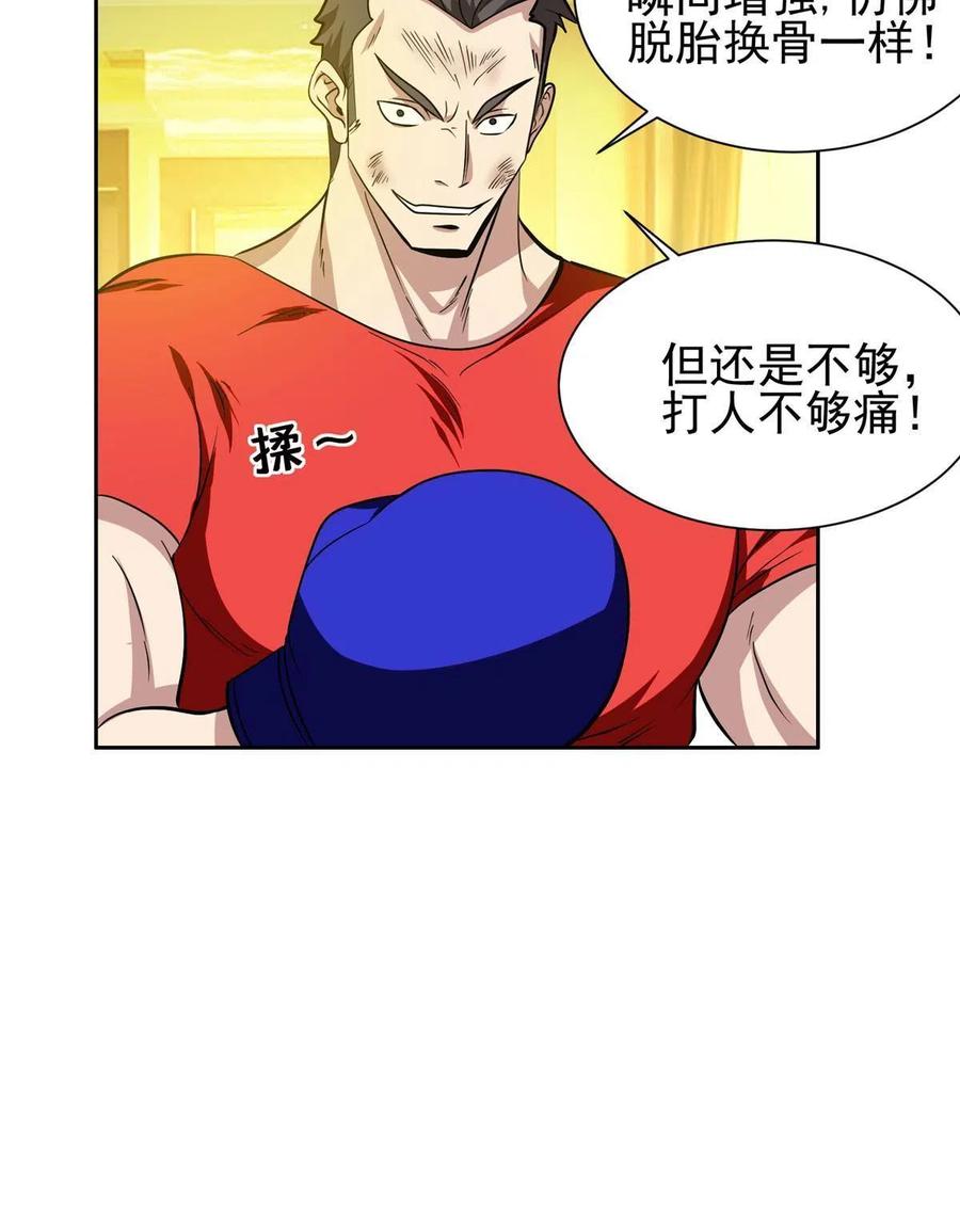 115 拳拳到肉！11