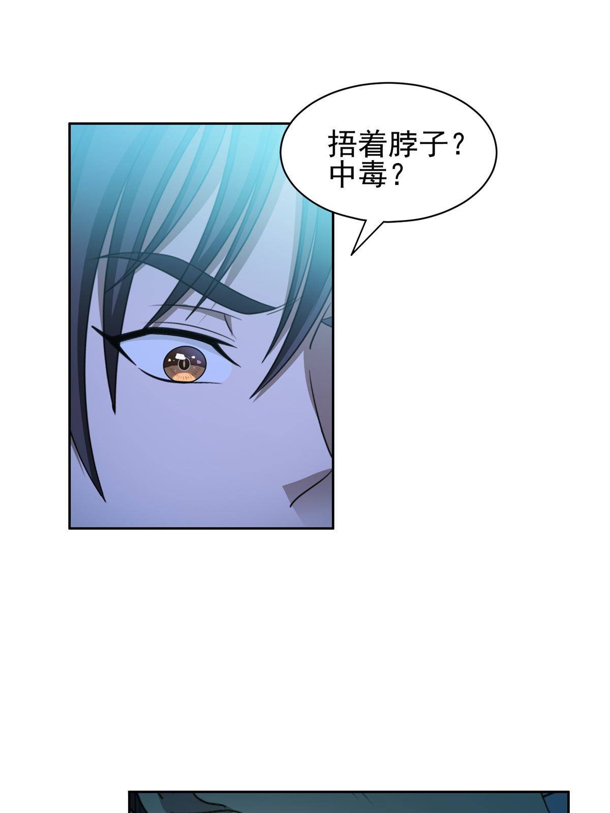 138 洪安宝中毒22