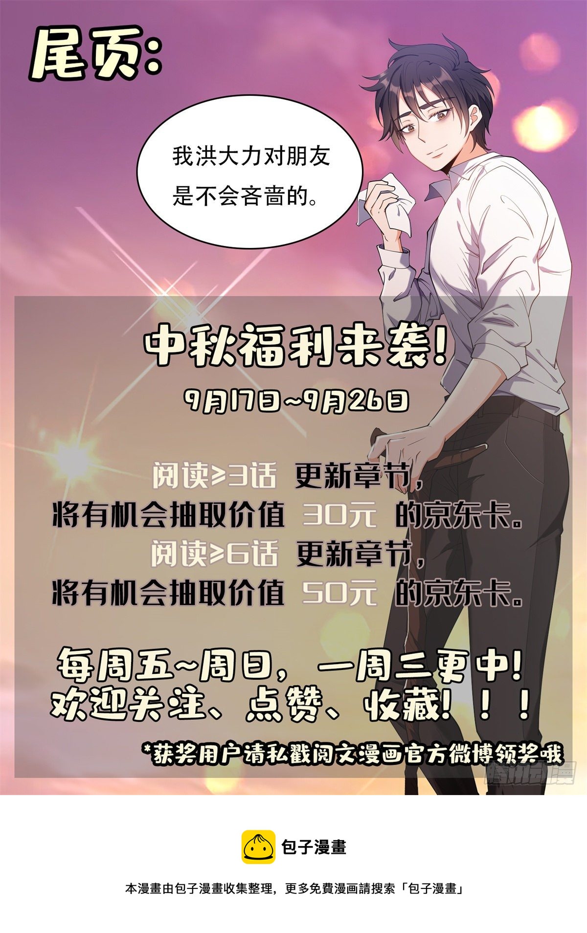 38 再过几天？39