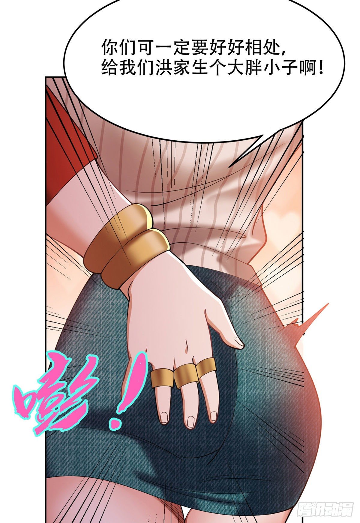 01 宇宙第一败家子32