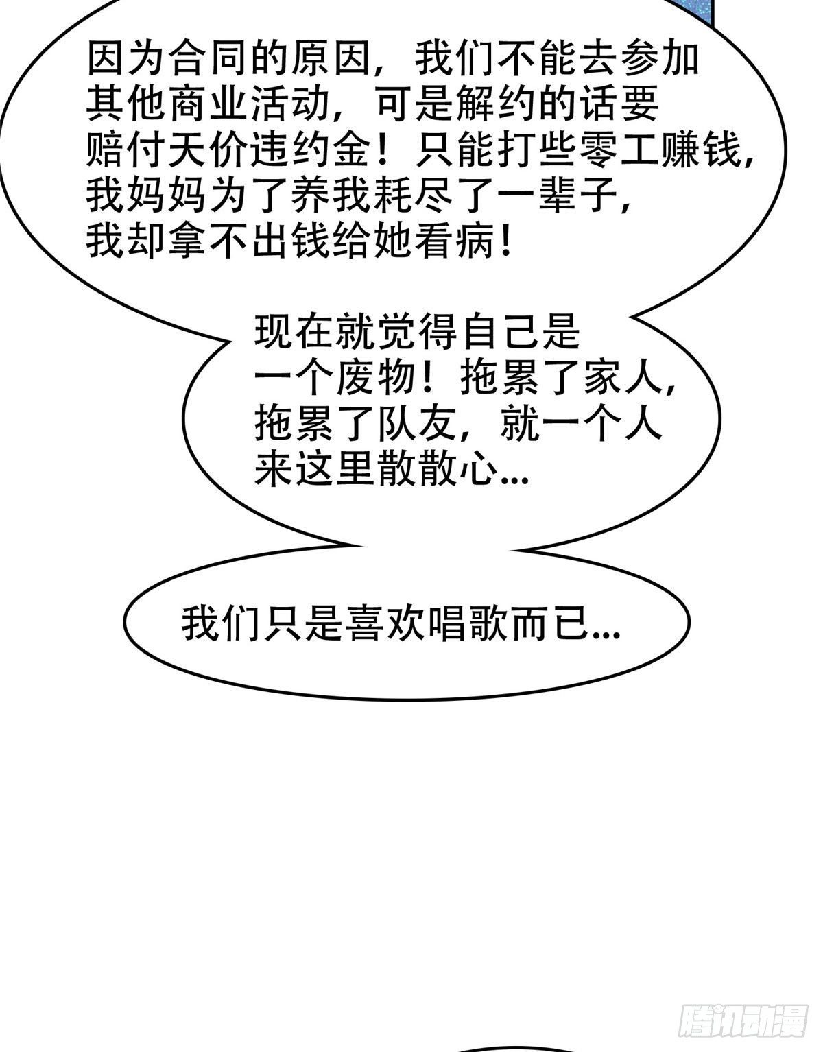 06 追电少女11