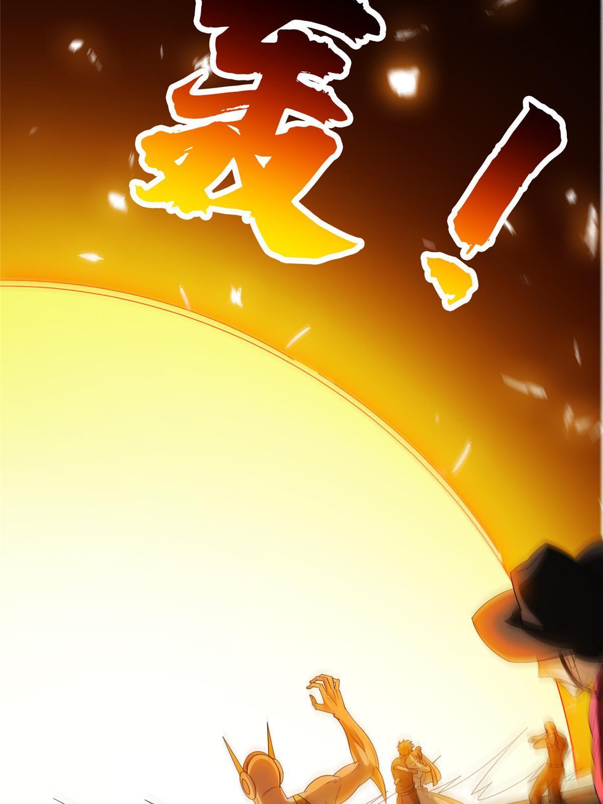 203 爆炸啦！10