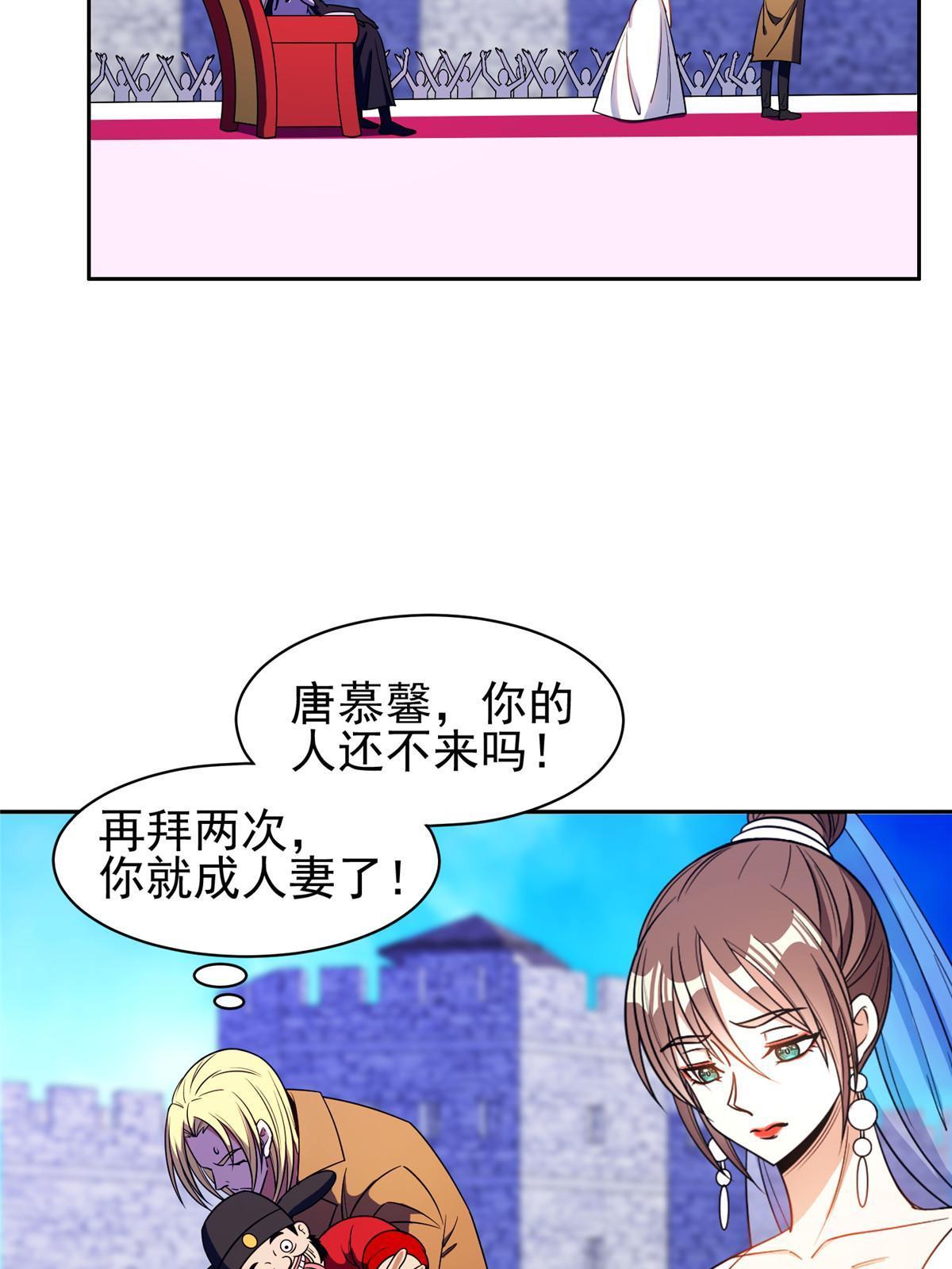 166 换个人嫁？！5