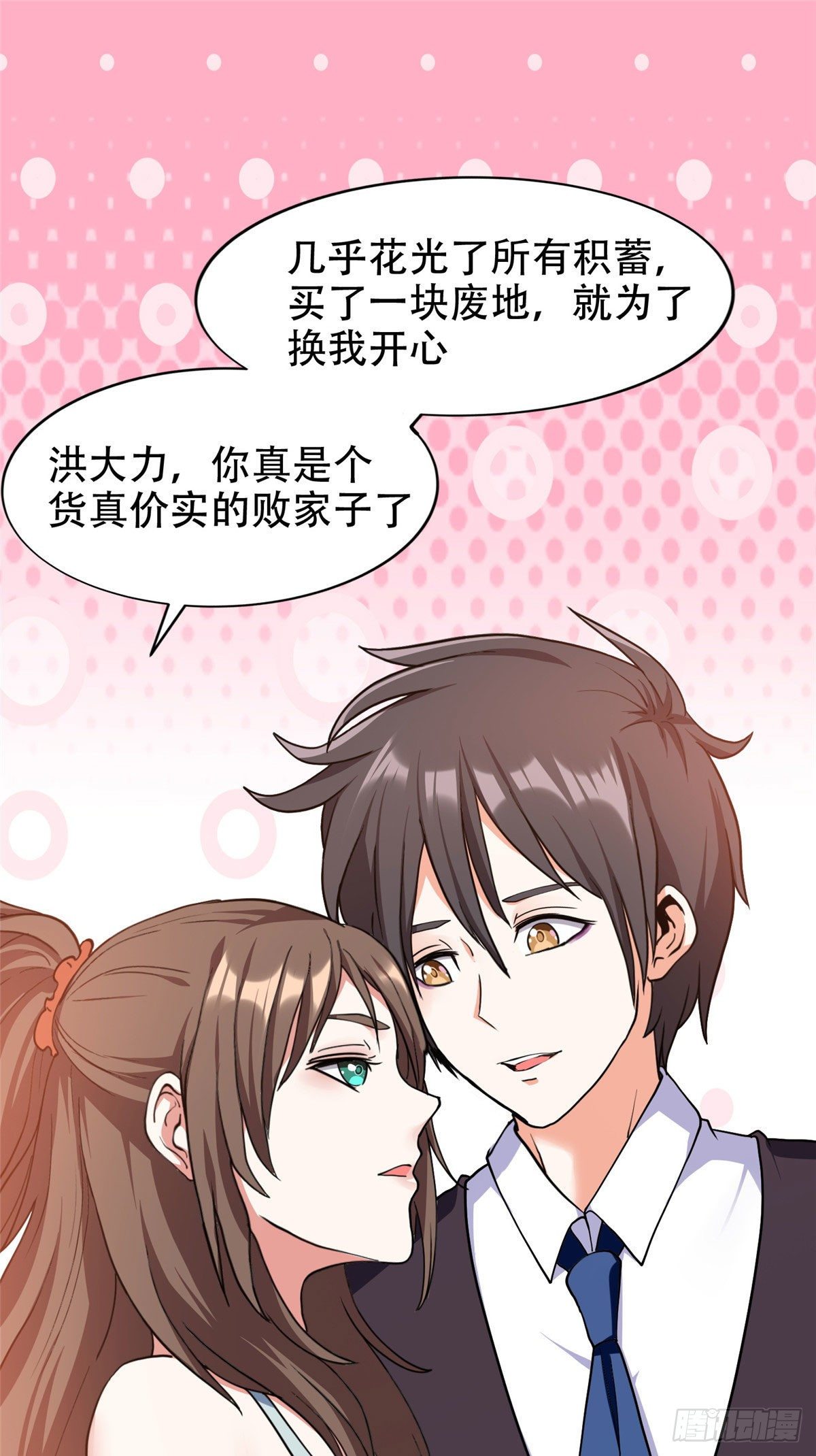13 我相信你32