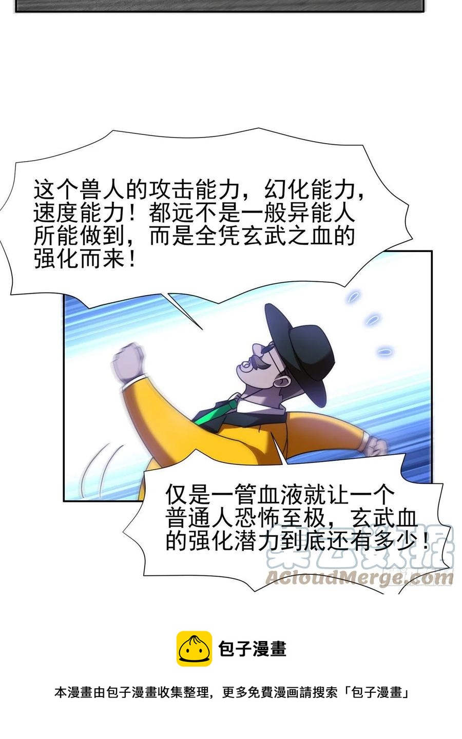 99 灭世成神！4