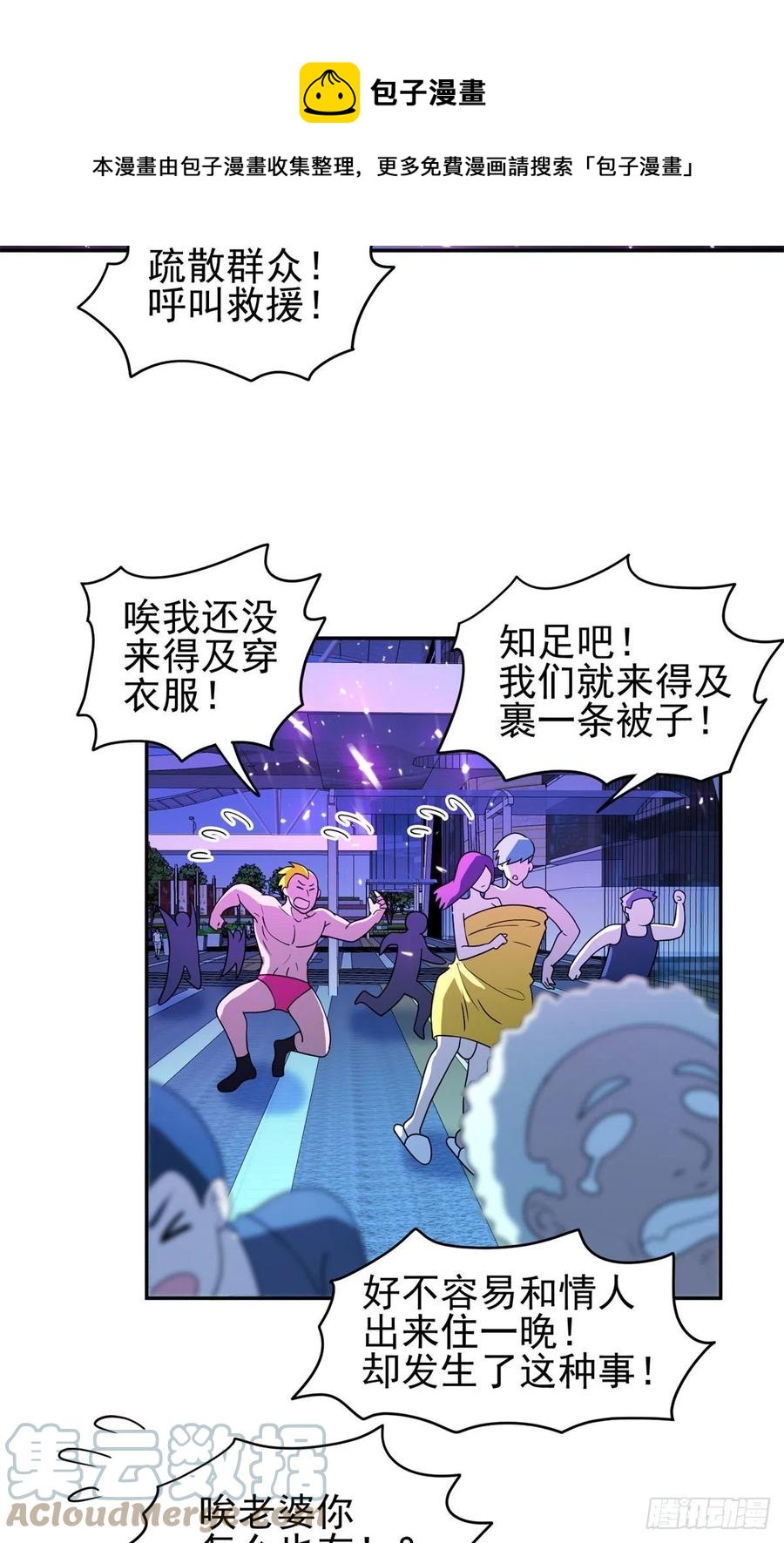 100	谁在鬼叫？！20