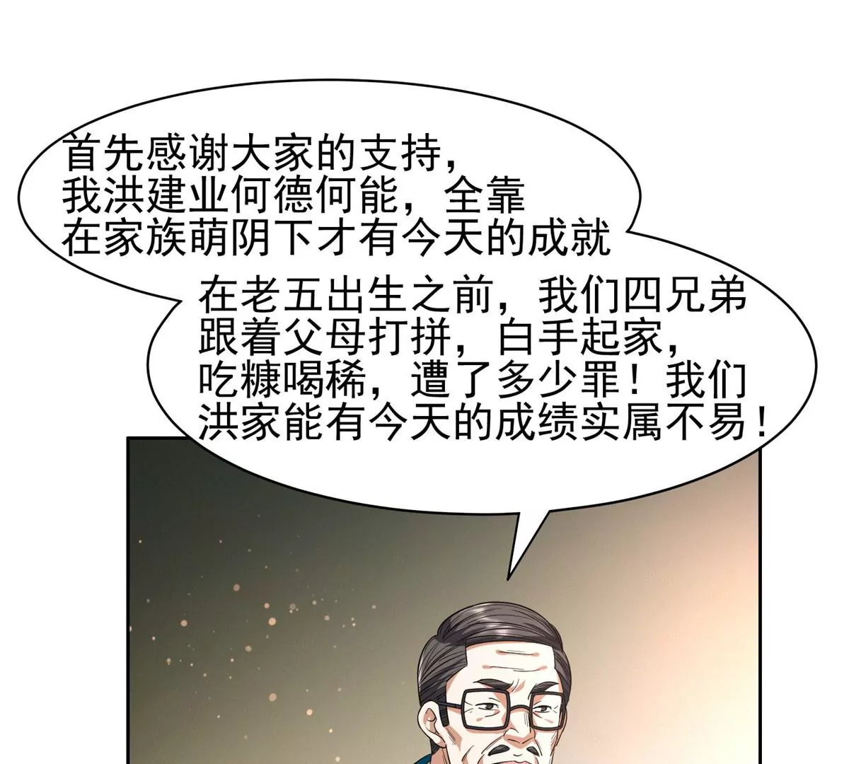 59 放弃竞选18