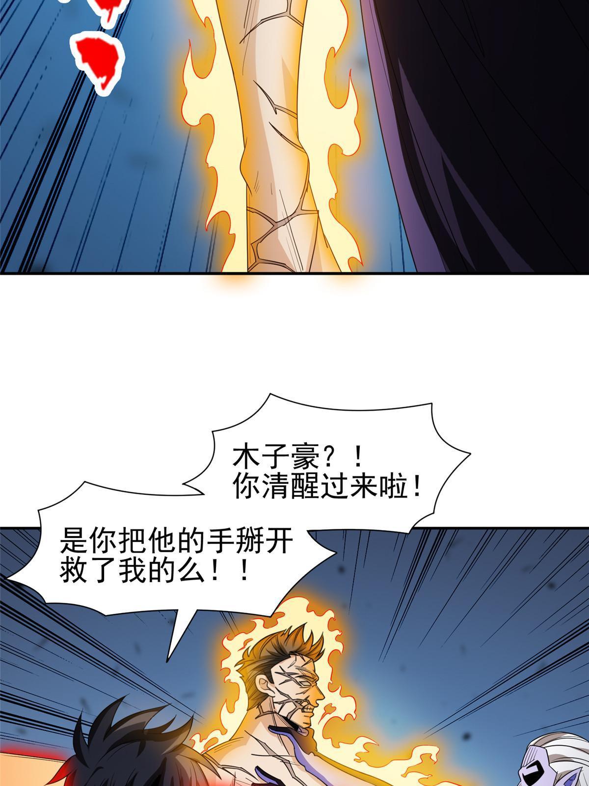 201 他慌了他慌了26