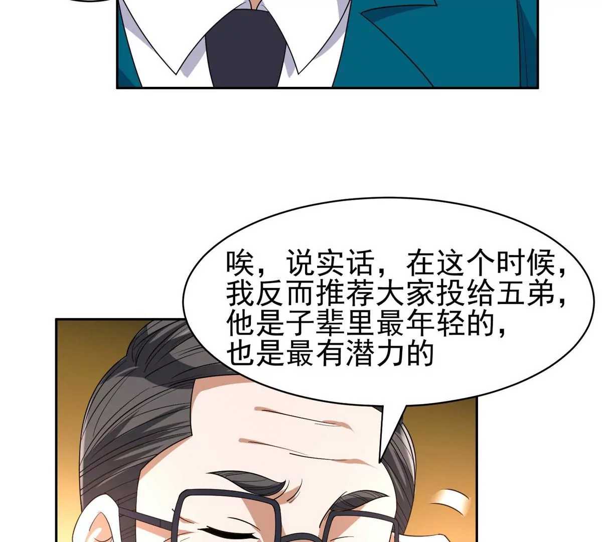59 放弃竞选26