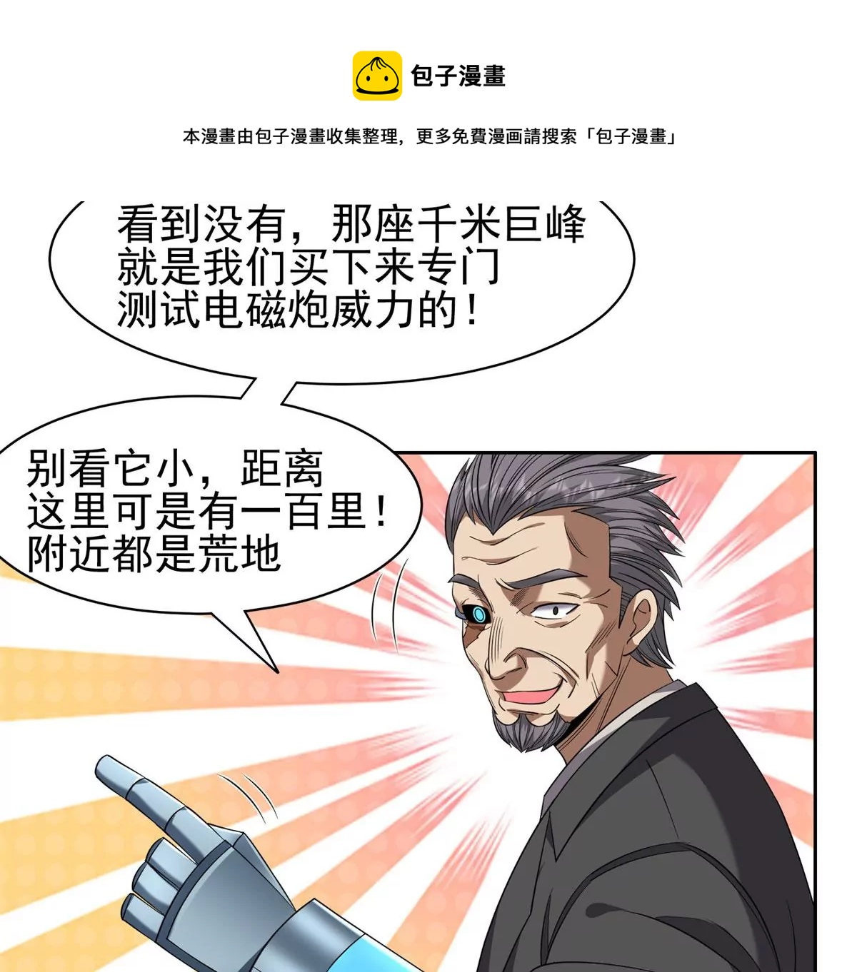 81	来一炮28