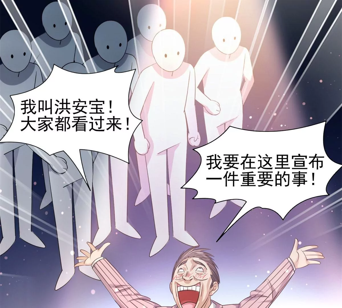 60	就是玩！68