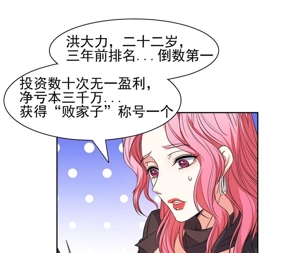 56 无能饭桶！46
