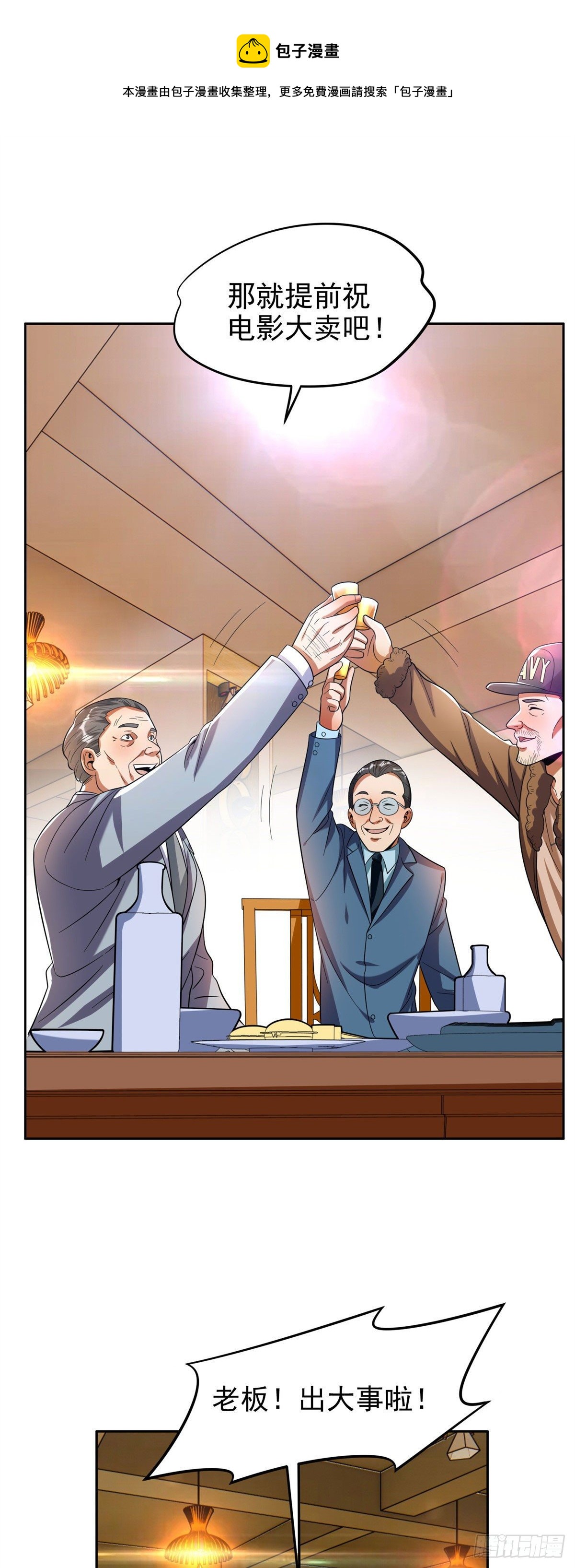 24 舆论反转4