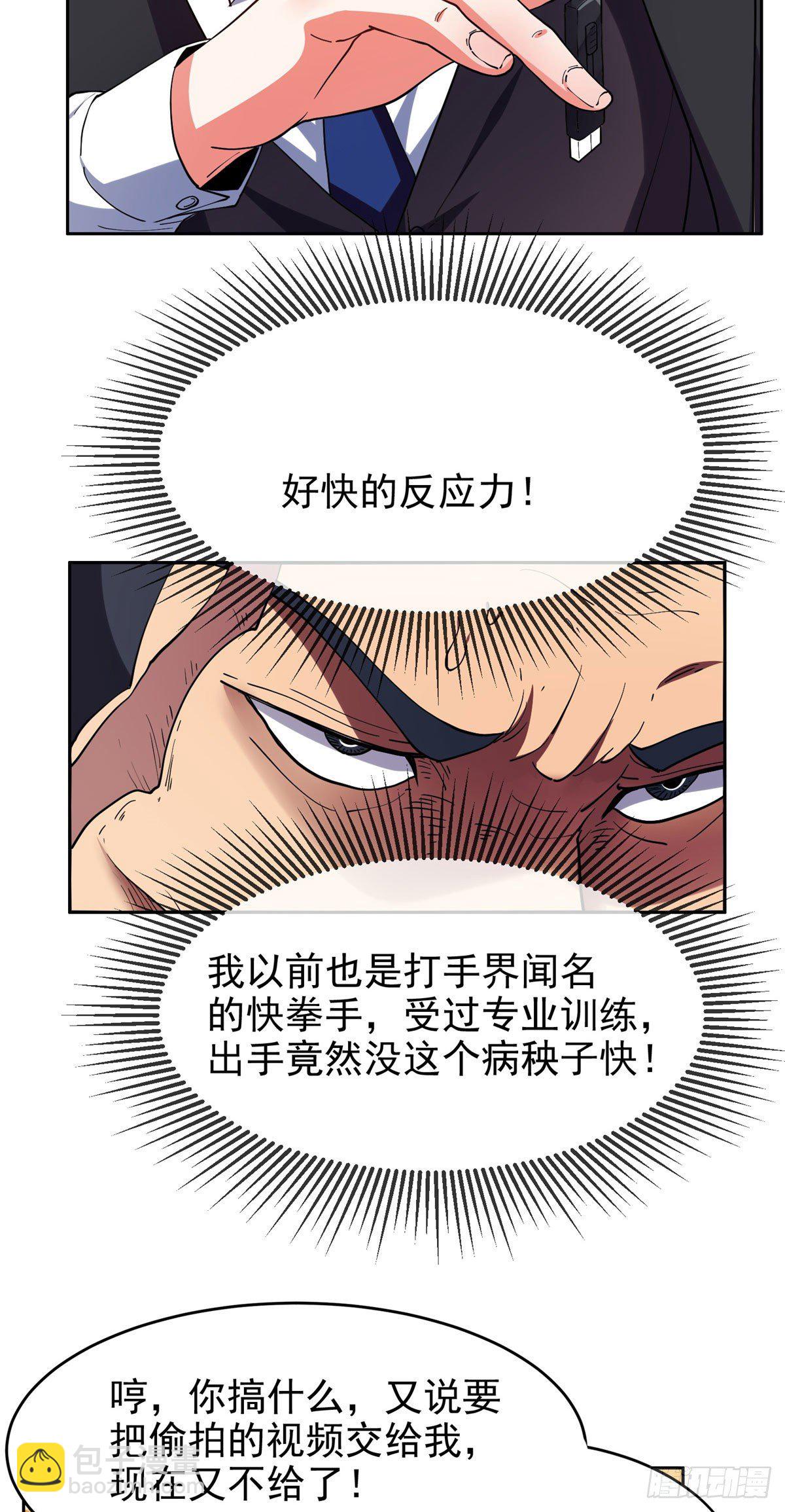 21	有两下子？！9