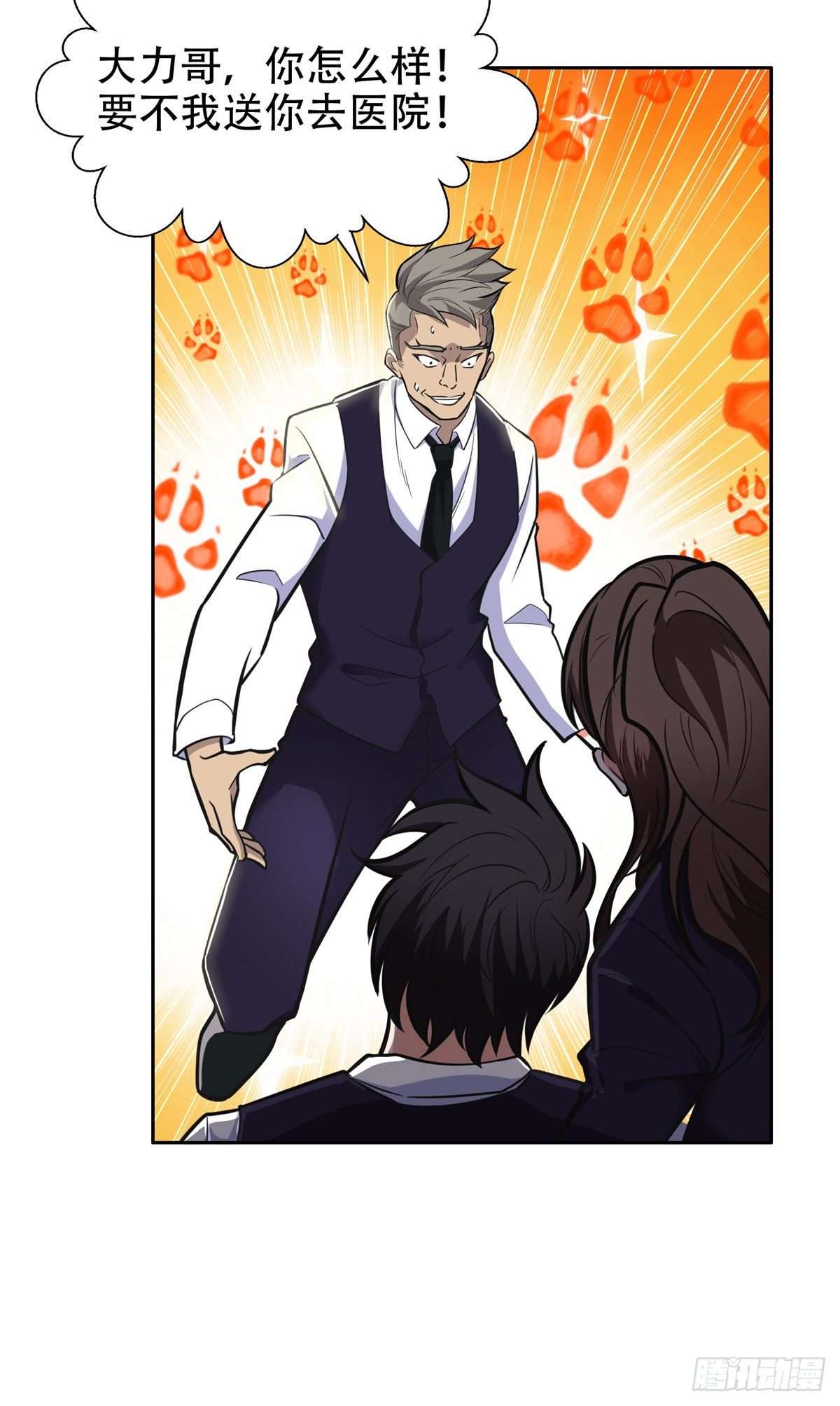 05 大力哥，我错了！9