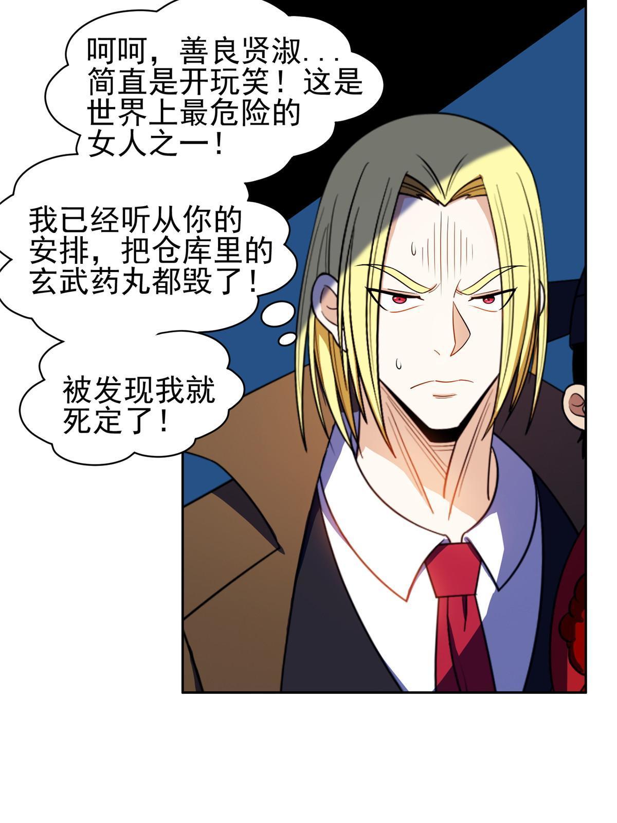 165 婚礼开始37