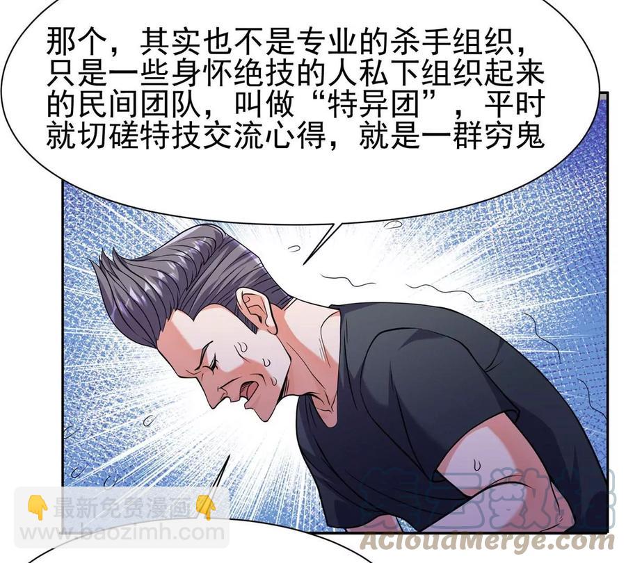 67 你想搞死我？！36