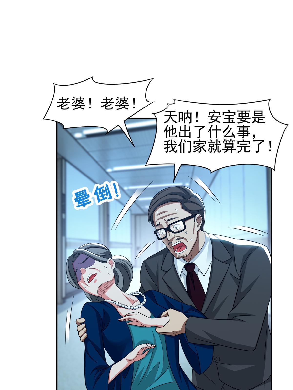 138 洪安宝中毒14