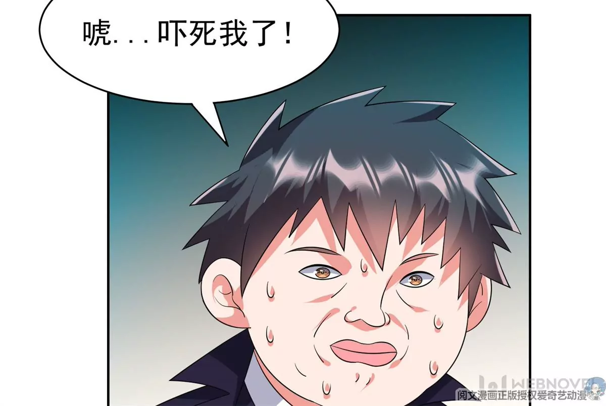 82	活捉有赏！70
