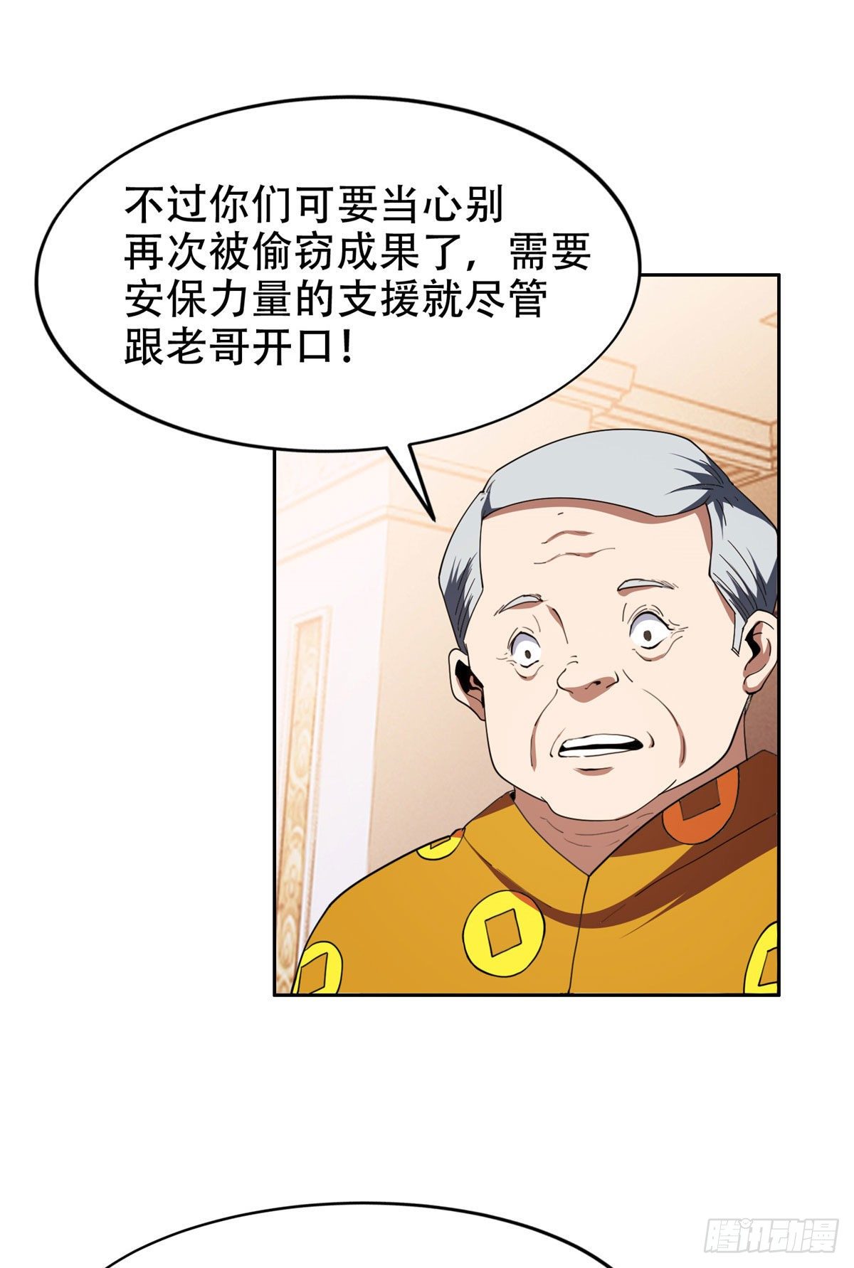 35 幽灵窃贼12