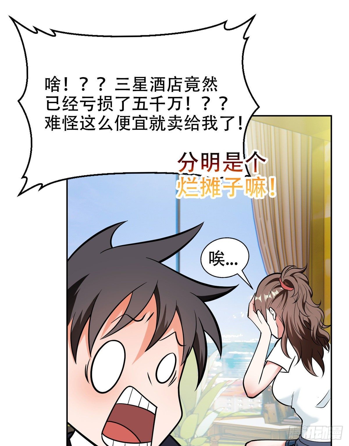 07 不如开家娱乐公司18