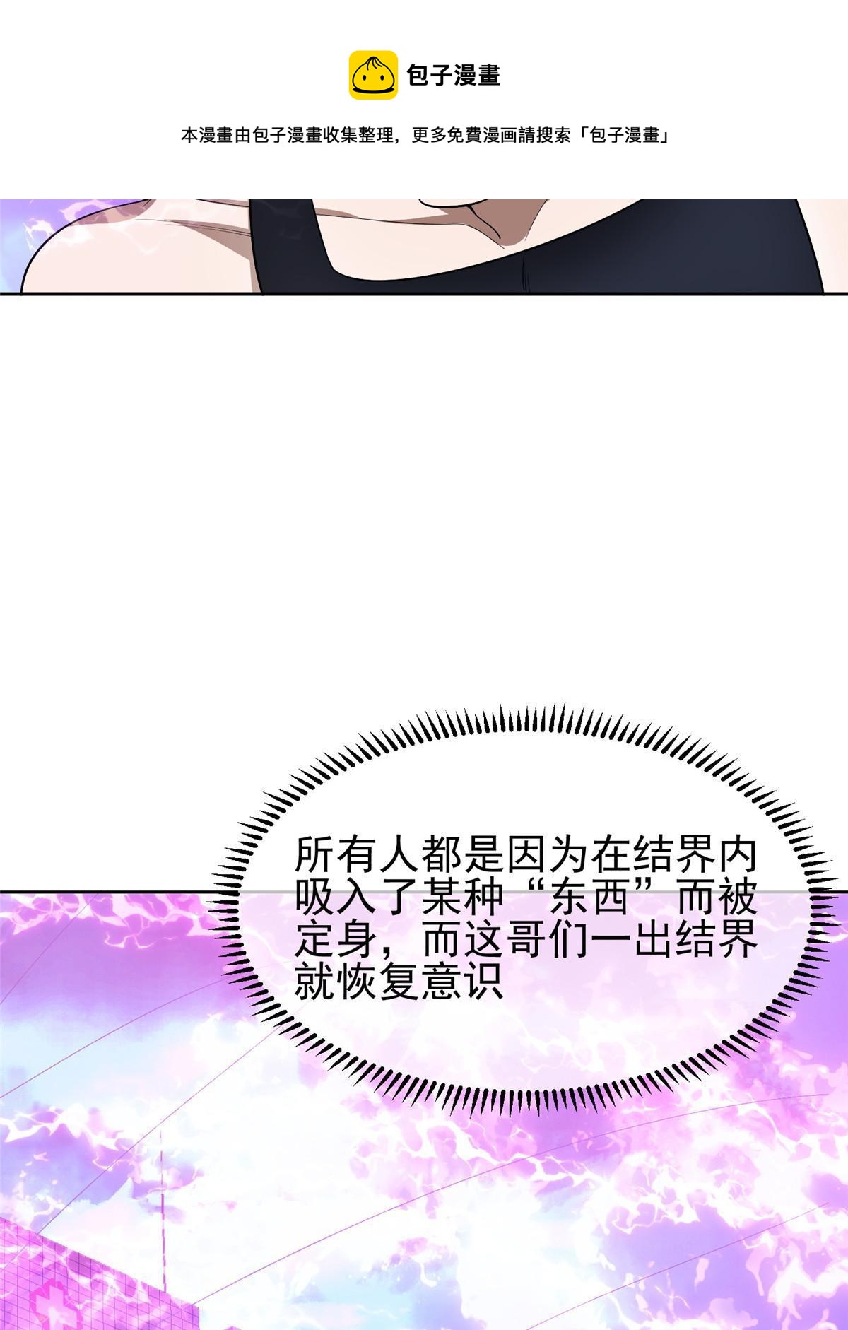 144 洪大力，哪里跑！4