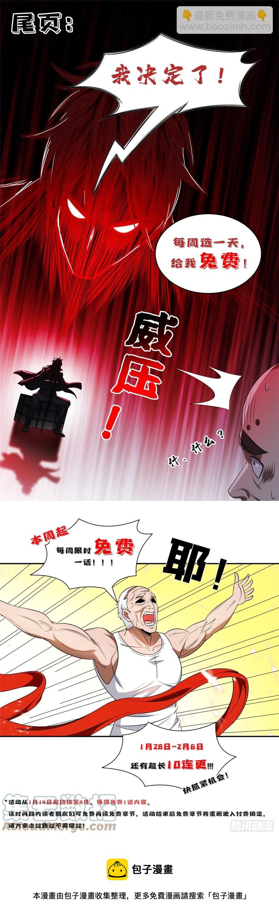 100	谁在鬼叫？！28