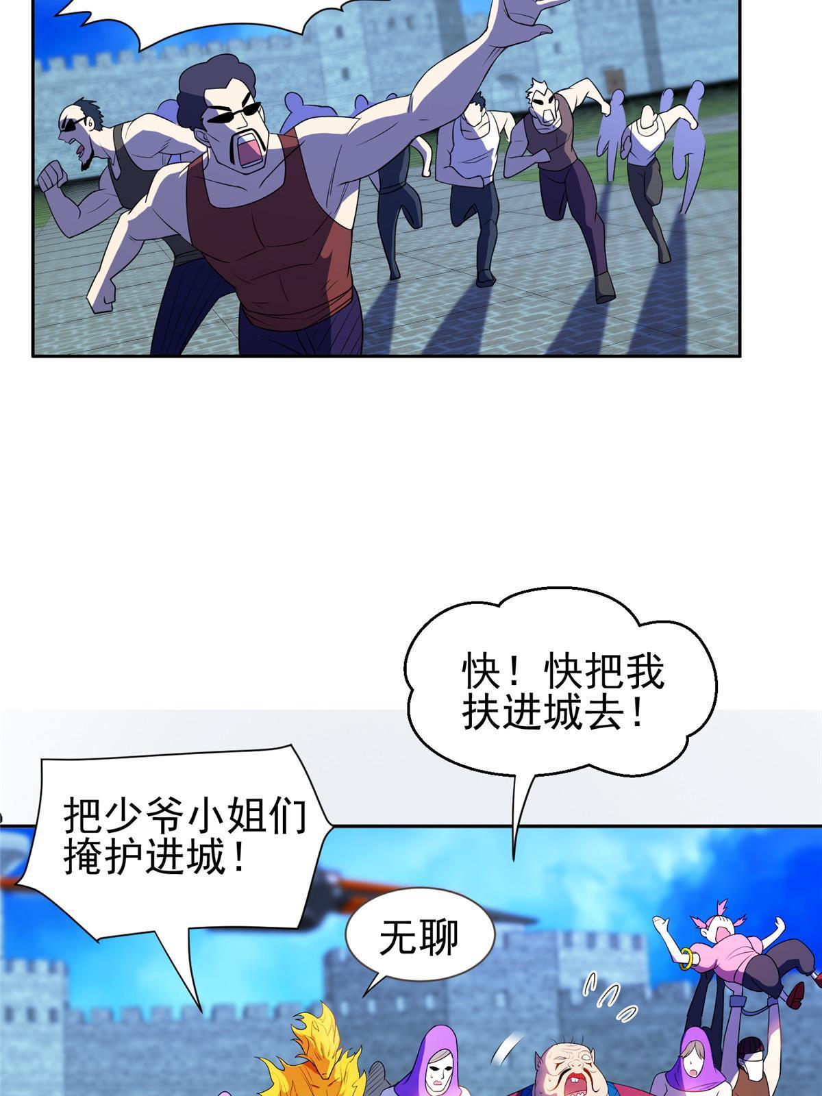 167 入侵者？杀无赦！4