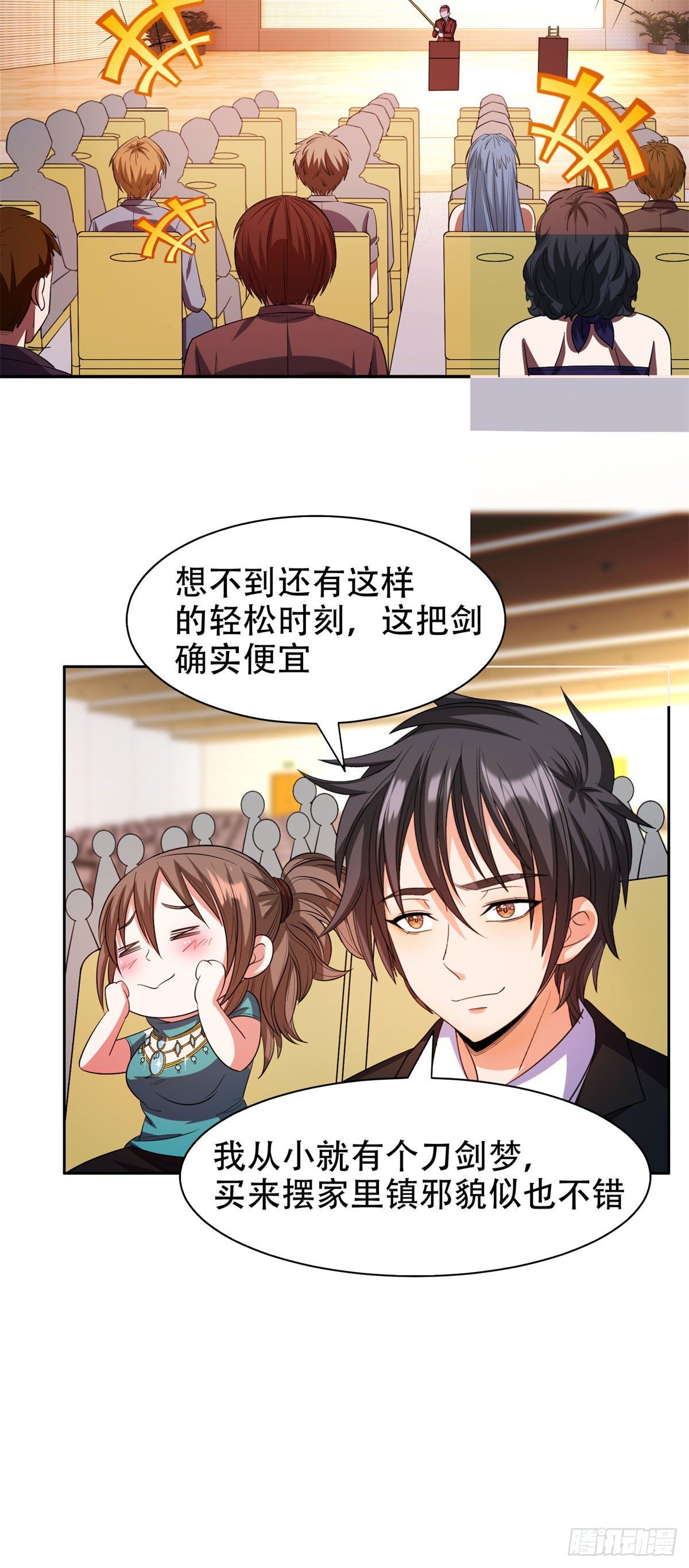 30 谁更傻？12