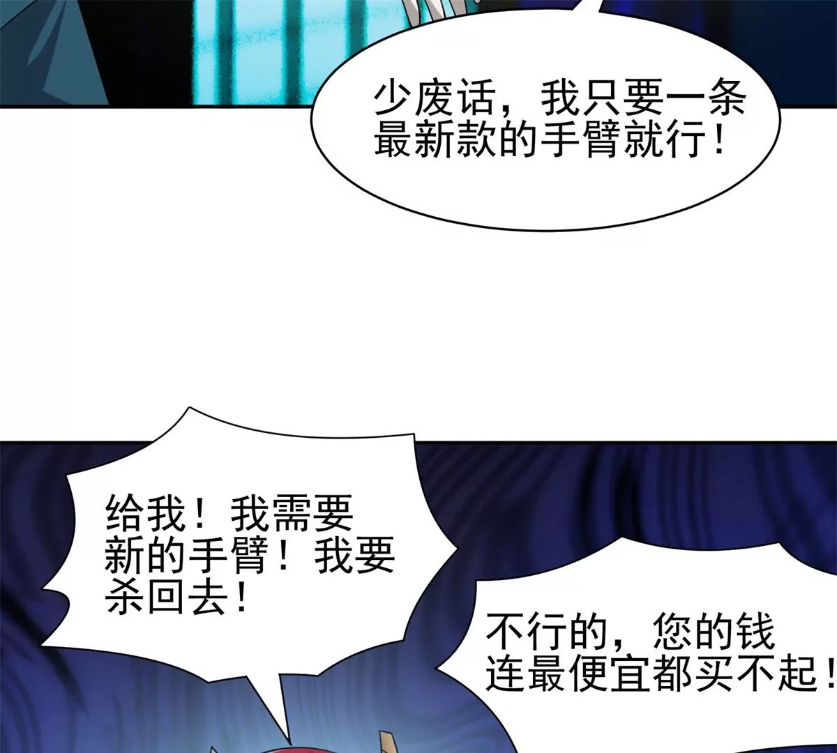 82	活捉有赏！44