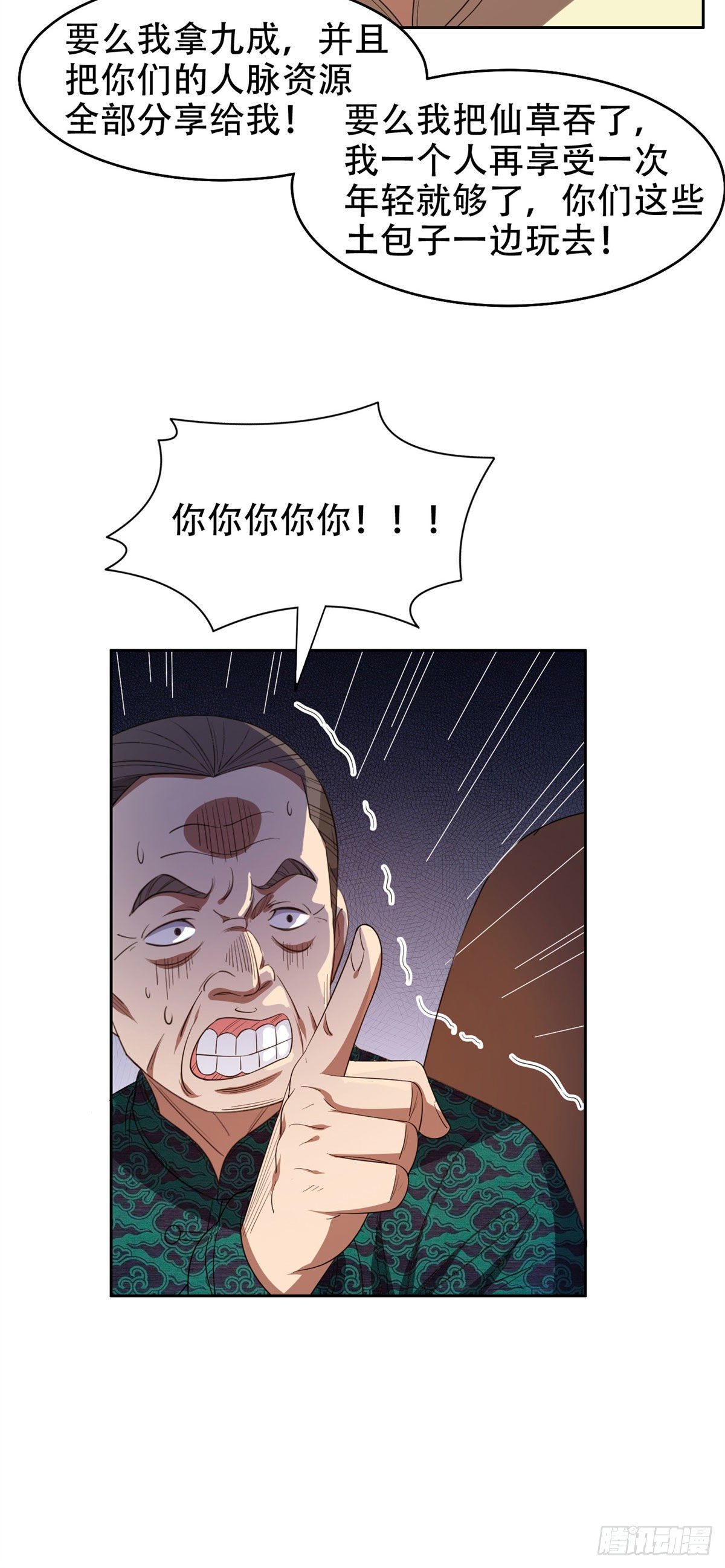 33 还有高人？！12