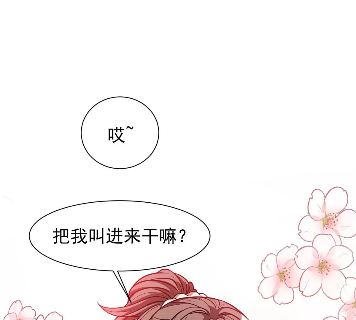 79 什么我都答应！12